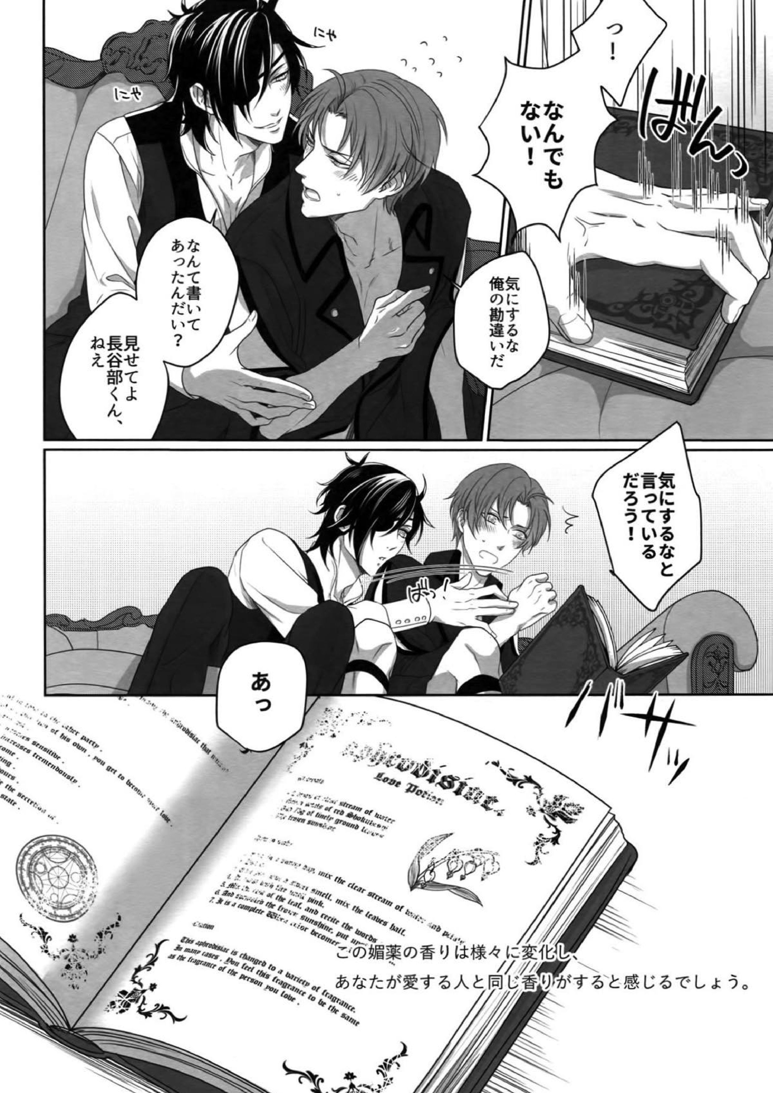 艶本蒐集 -OKT!燭へし再録集- 63ページ