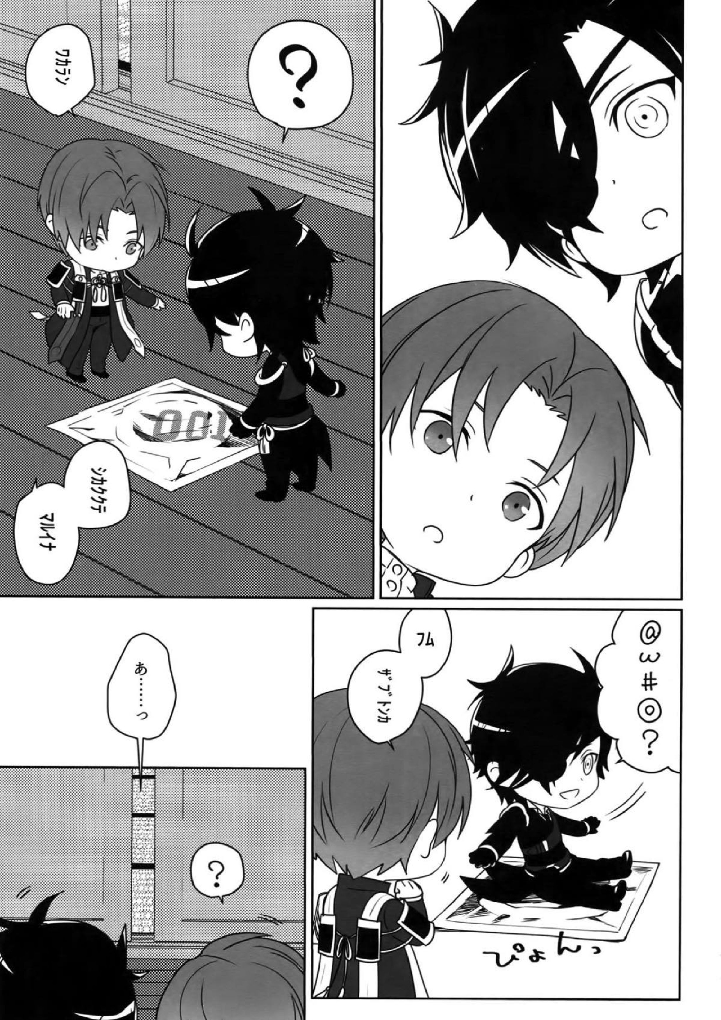 艶本蒐集 -OKT!燭へし再録集- 66ページ