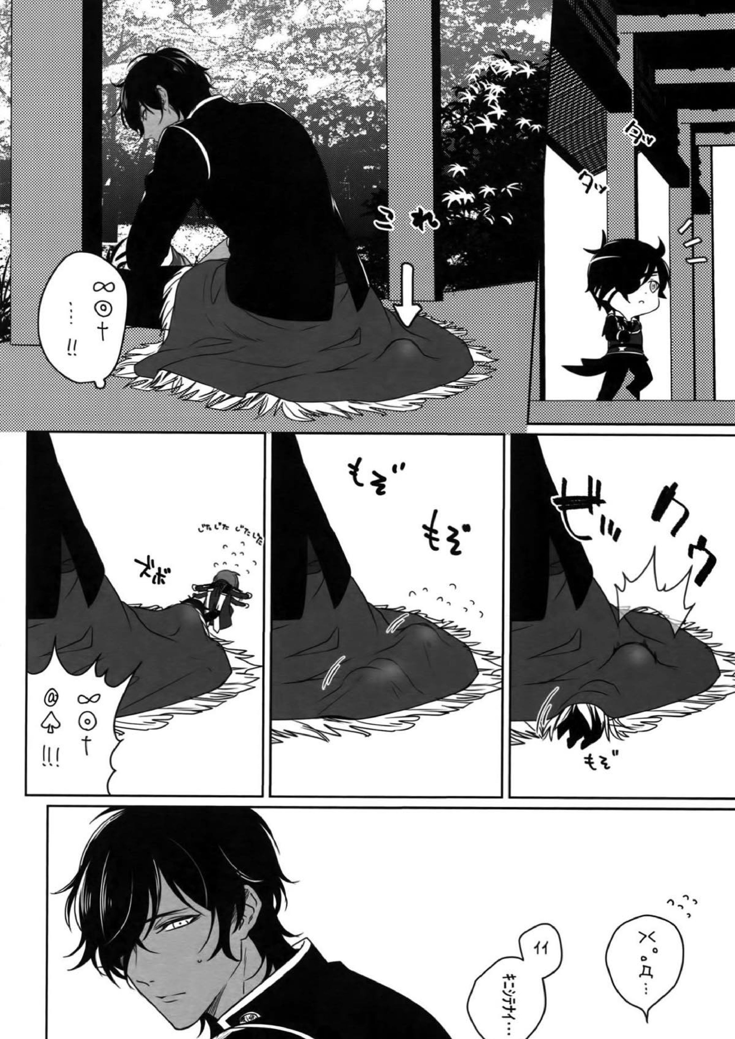 艶本蒐集 -OKT!燭へし再録集- 75ページ