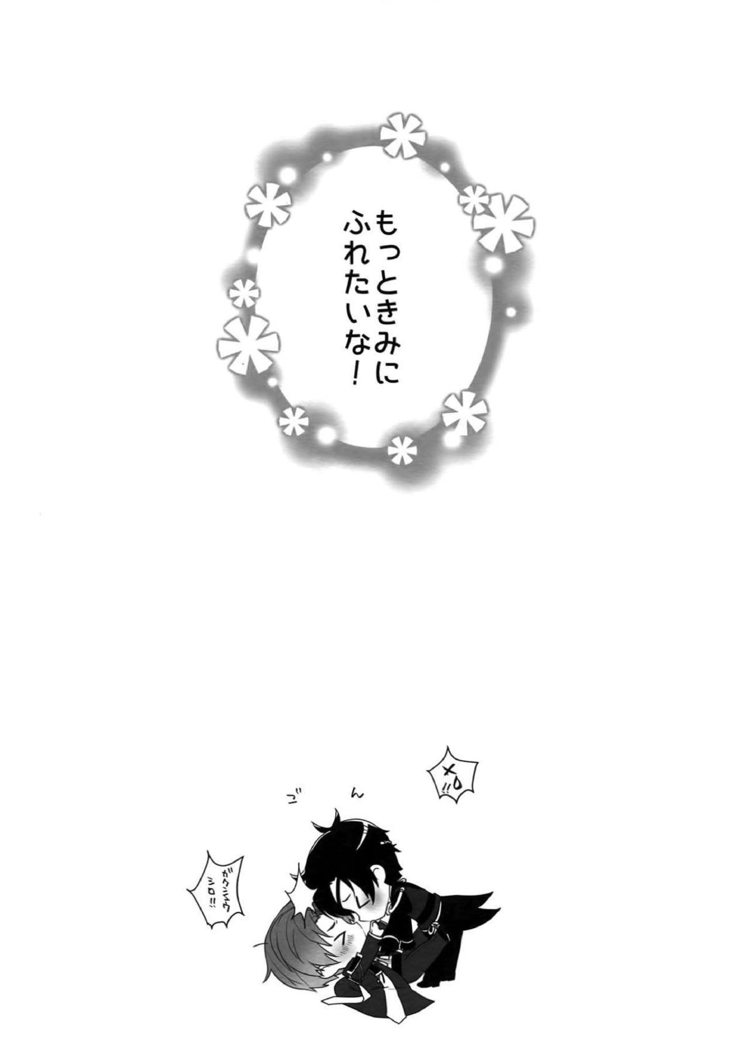 艶本蒐集 -OKT!燭へし再録集- 79ページ