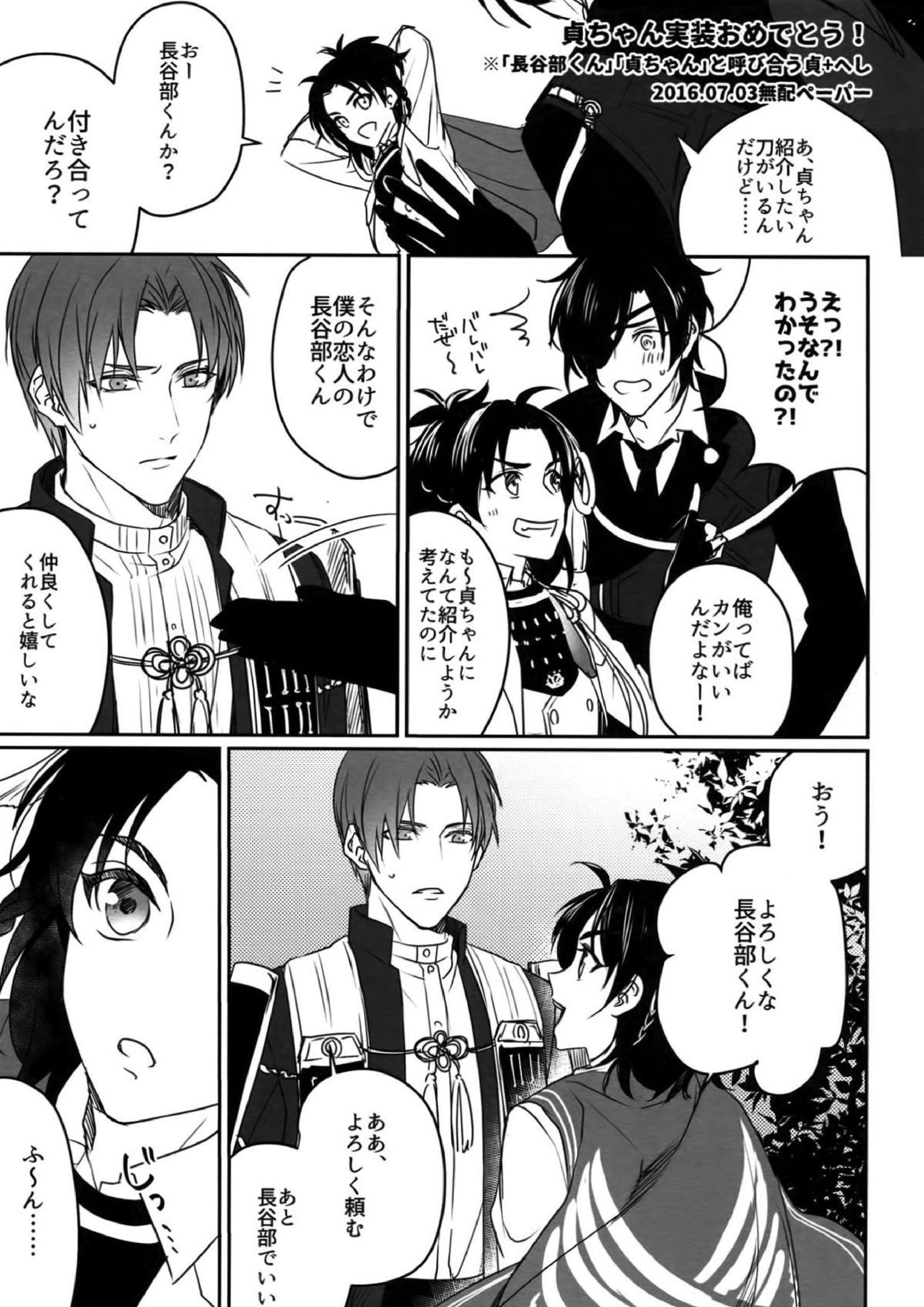 艶本蒐集 -OKT!燭へし再録集- 84ページ