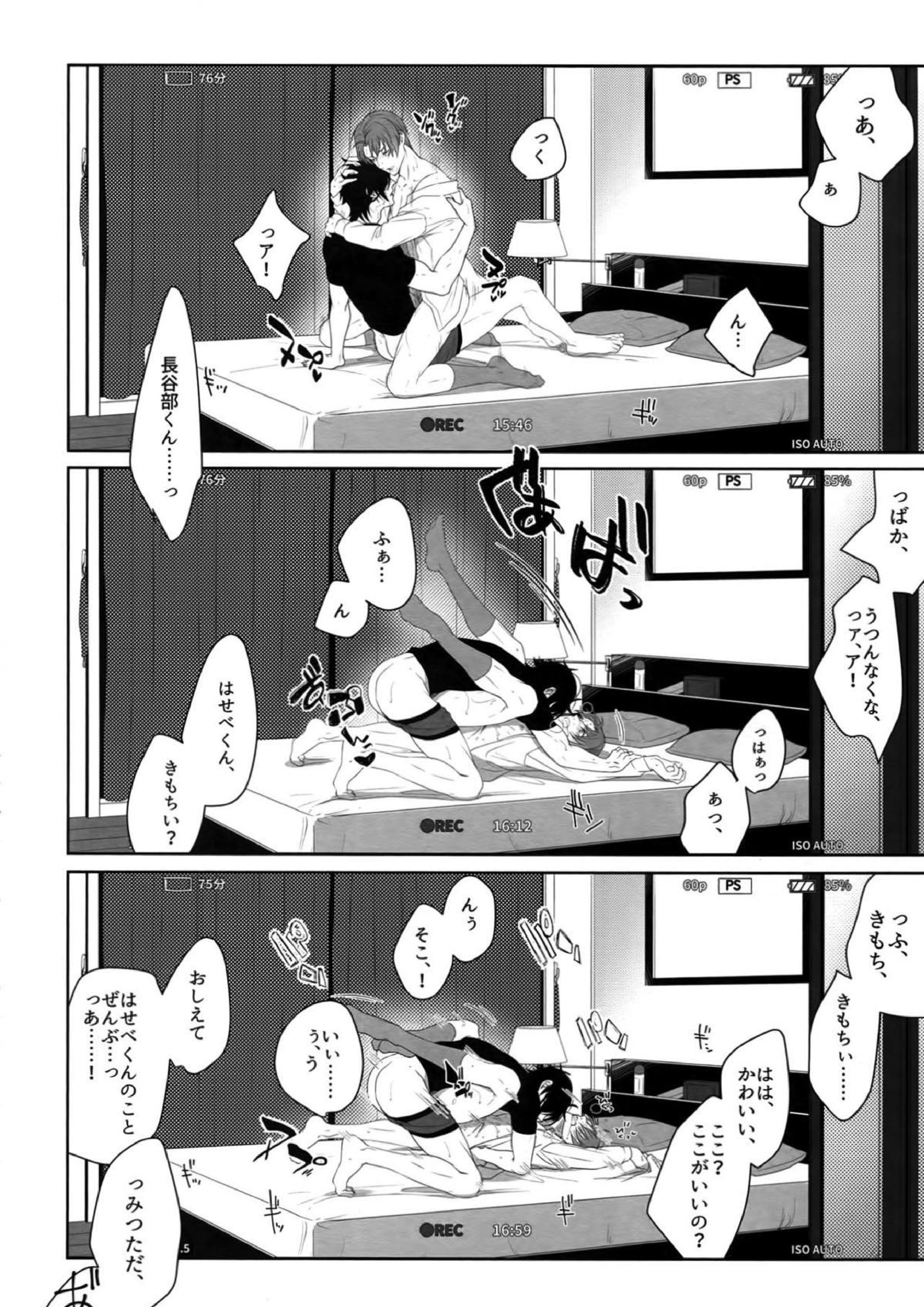 艶本蒐集 -OKT!燭へし再録集- 101ページ