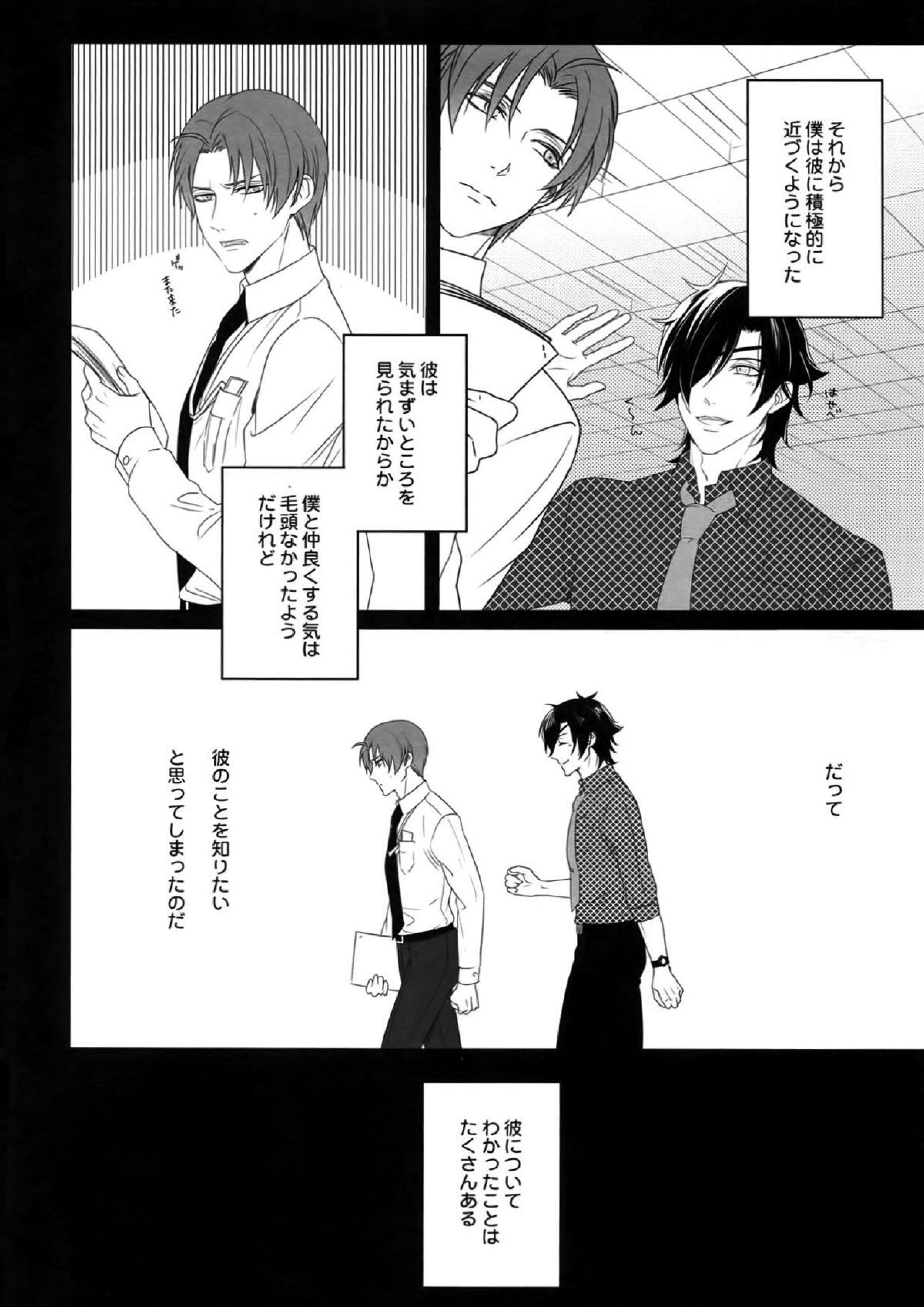 艶本蒐集 -OKT!燭へし再録集- 107ページ