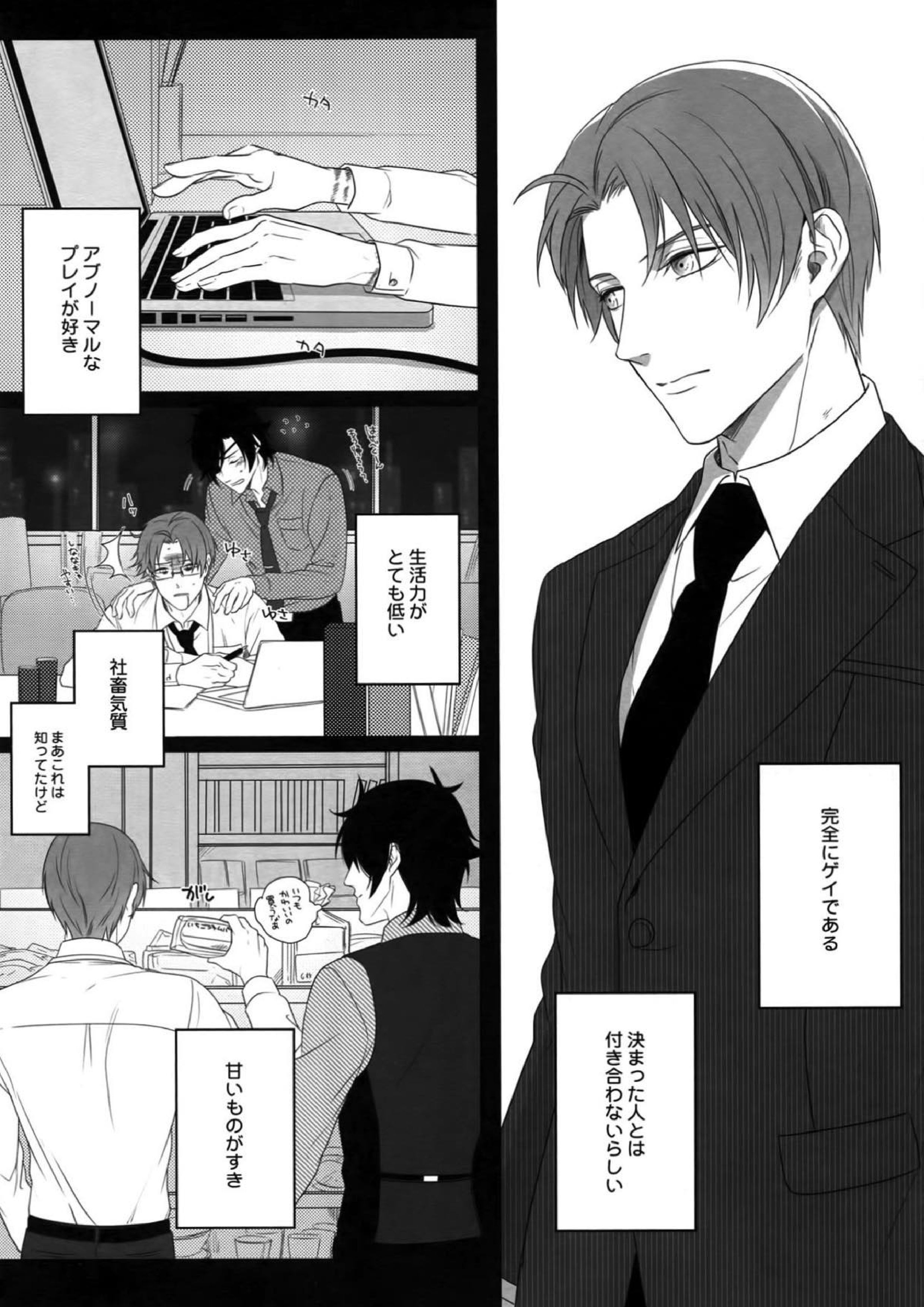 艶本蒐集 -OKT!燭へし再録集- 108ページ