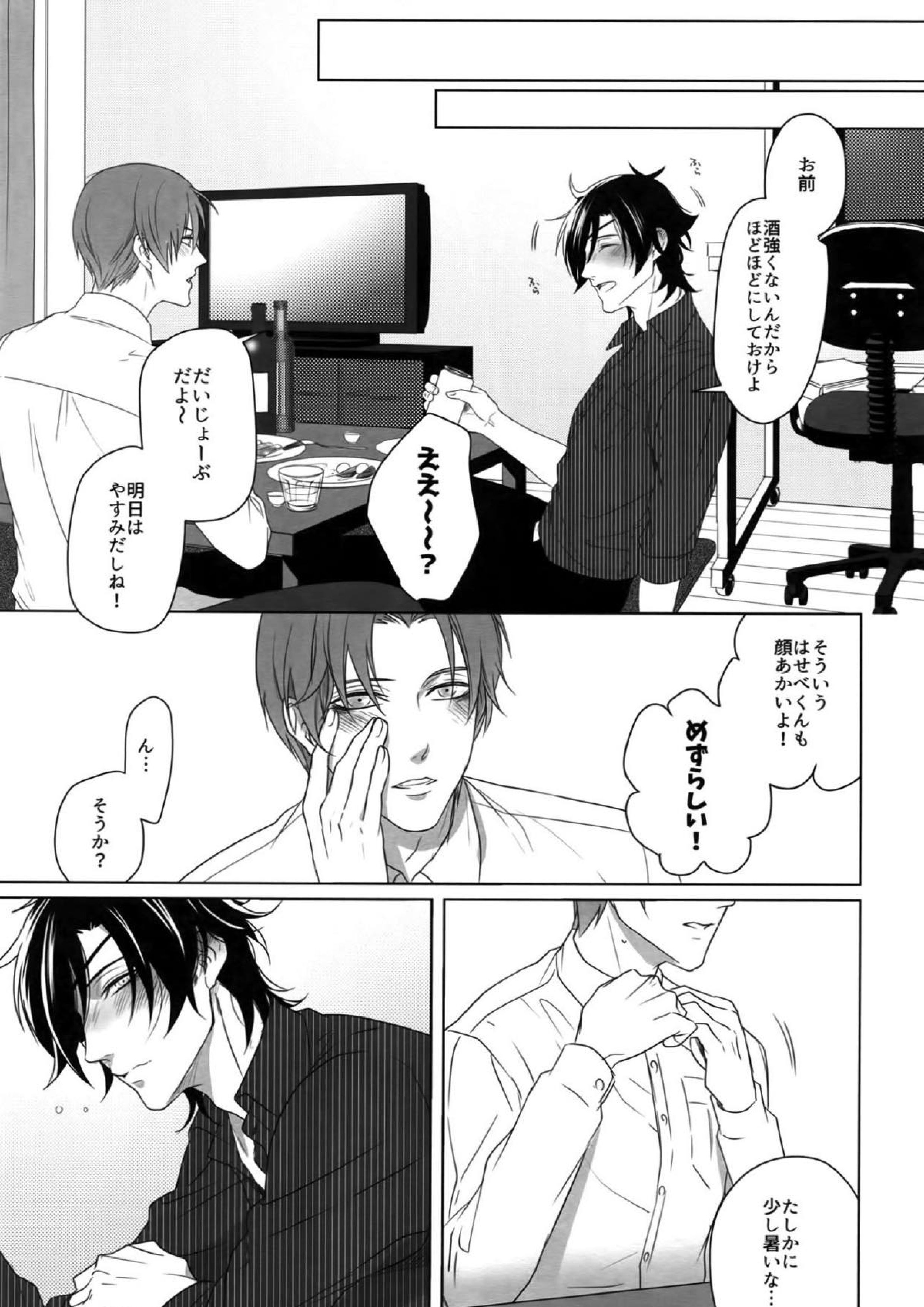 艶本蒐集 -OKT!燭へし再録集- 110ページ