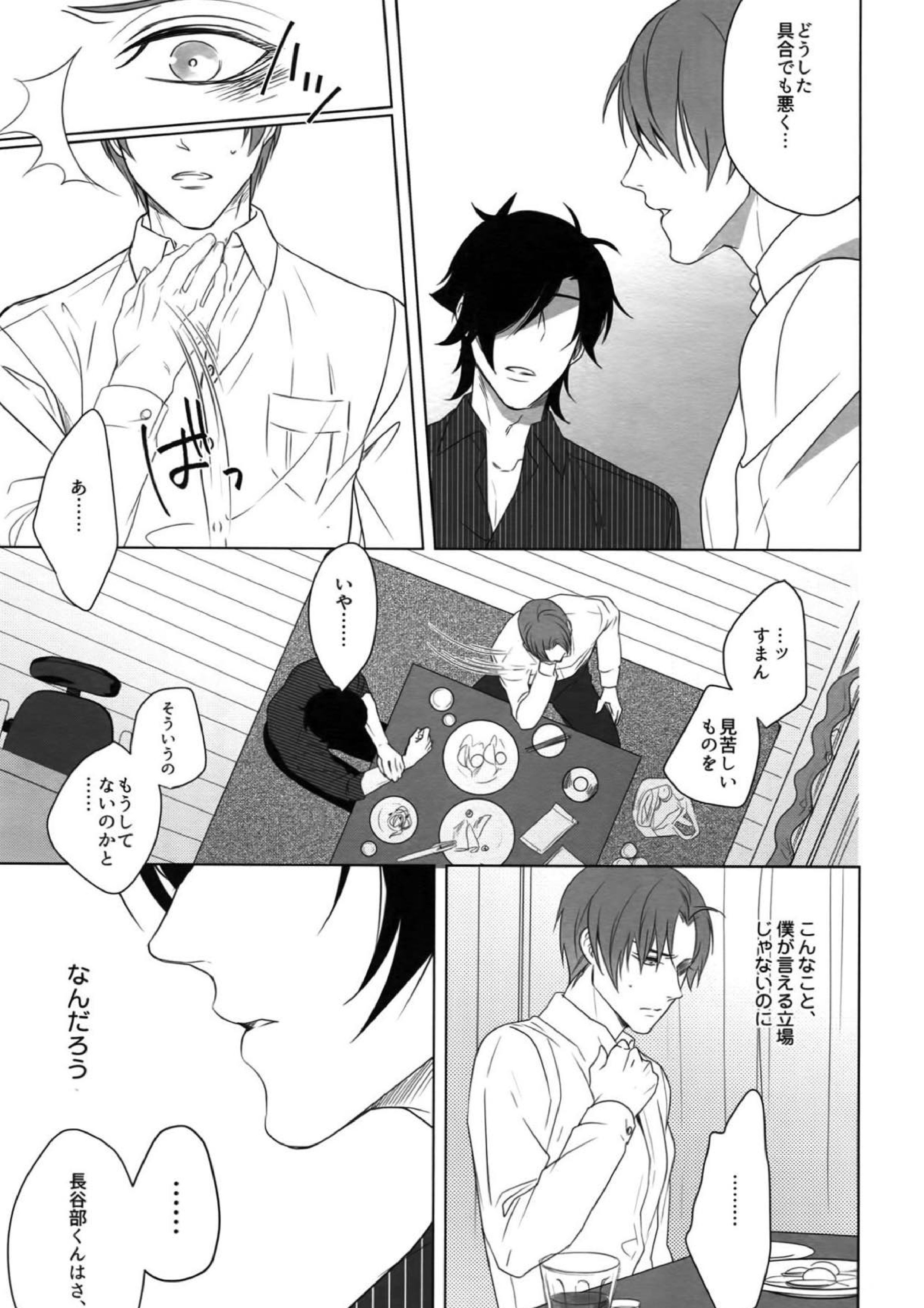 艶本蒐集 -OKT!燭へし再録集- 112ページ