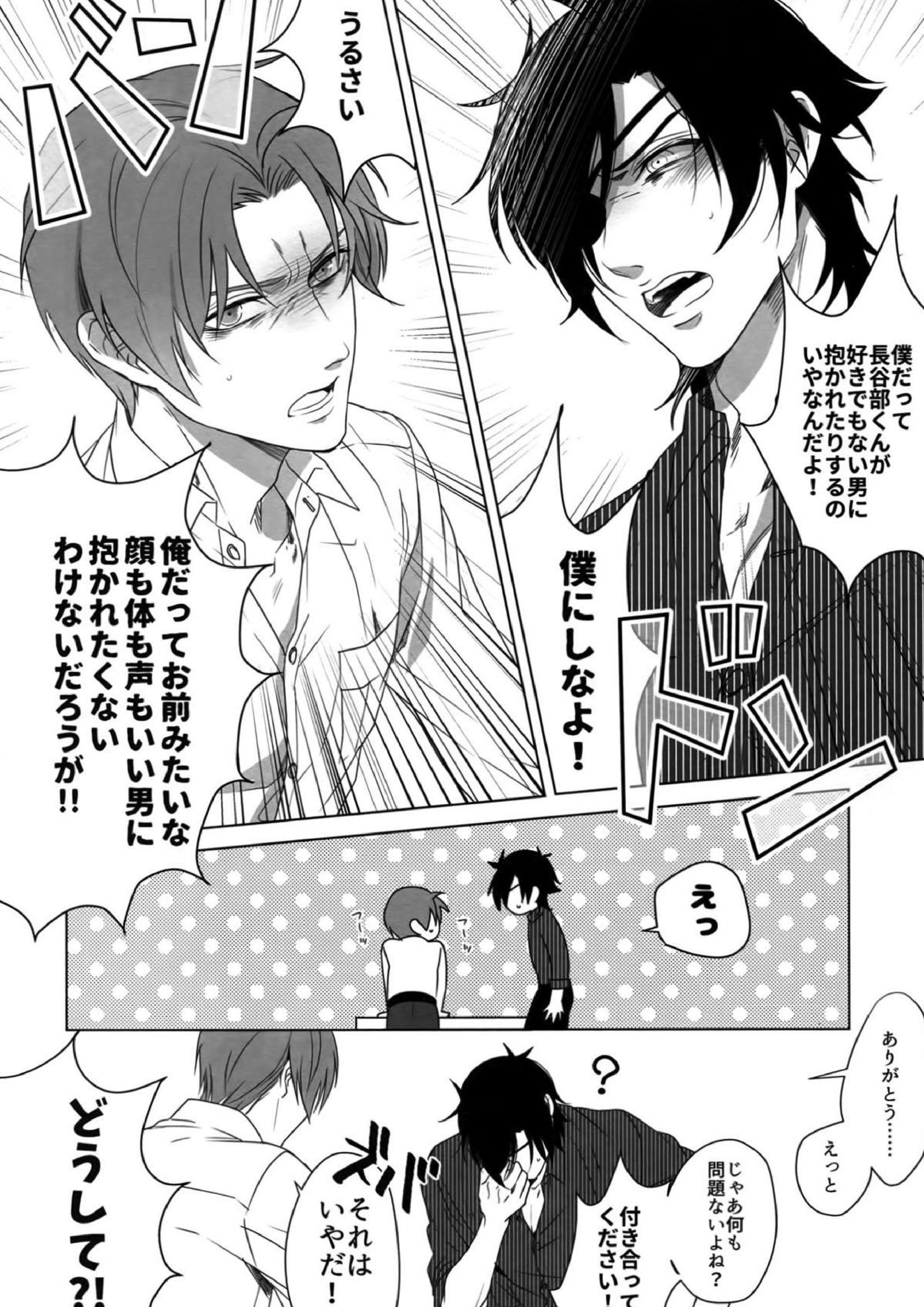 艶本蒐集 -OKT!燭へし再録集- 119ページ