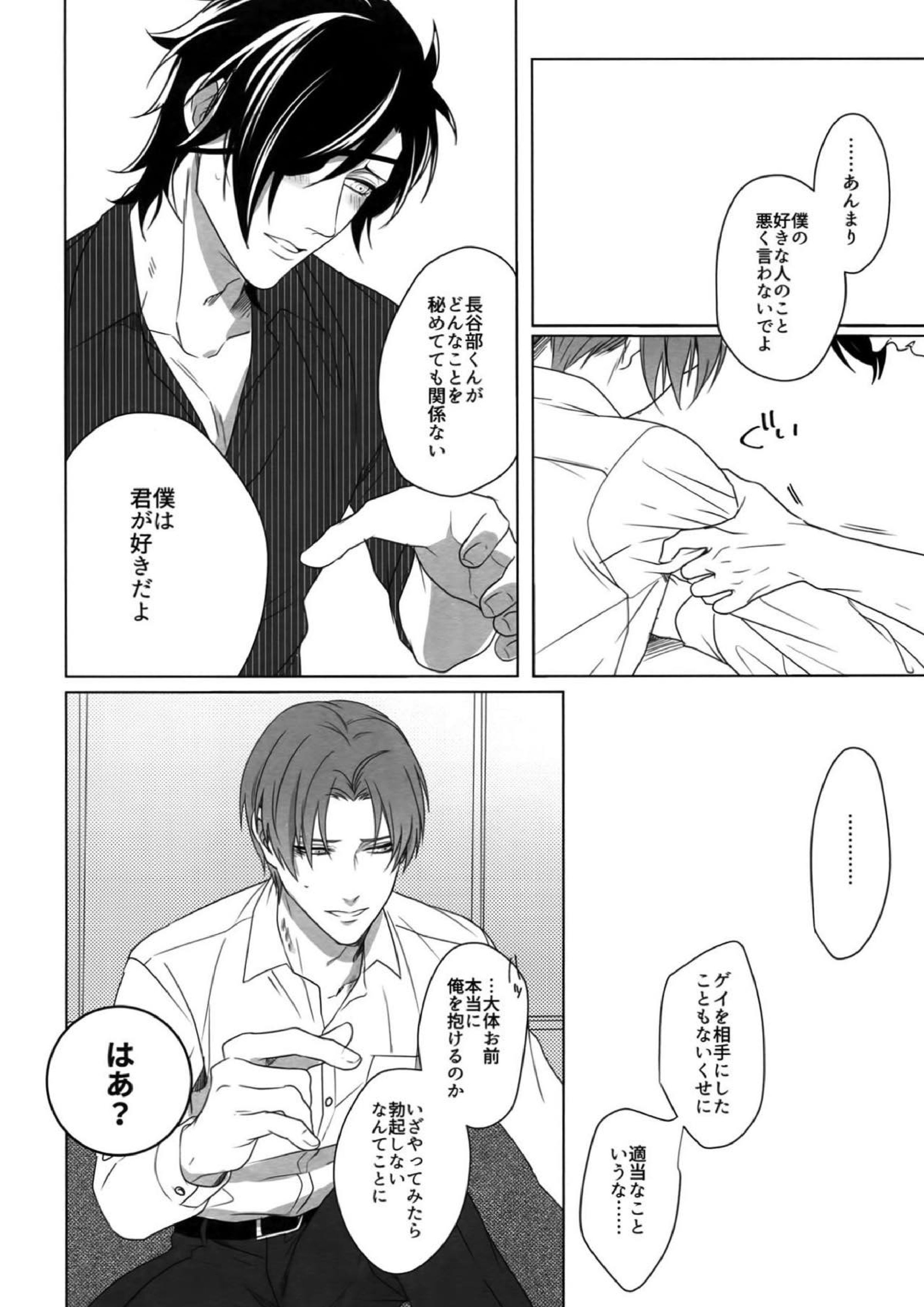 艶本蒐集 -OKT!燭へし再録集- 121ページ