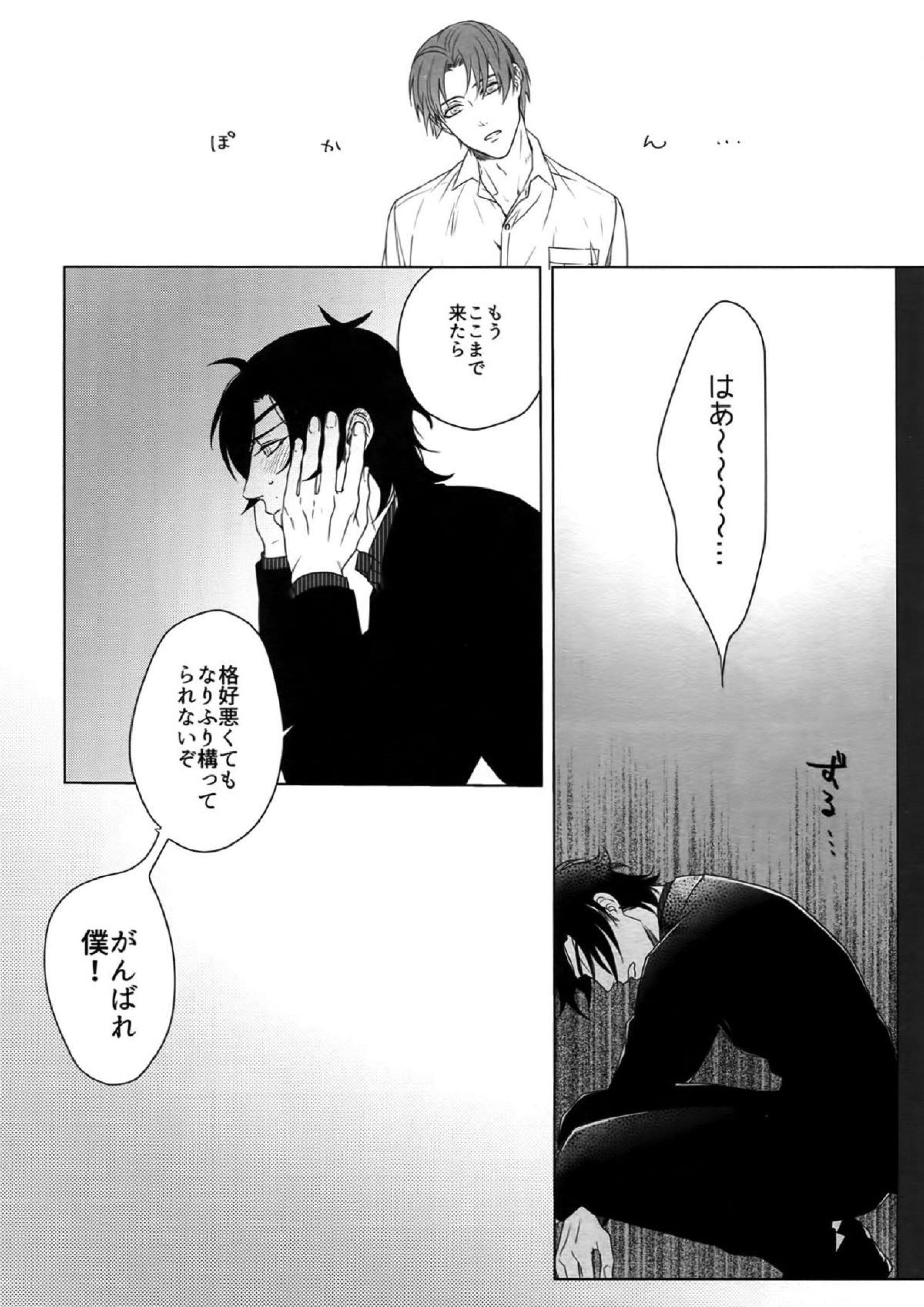 艶本蒐集 -OKT!燭へし再録集- 125ページ