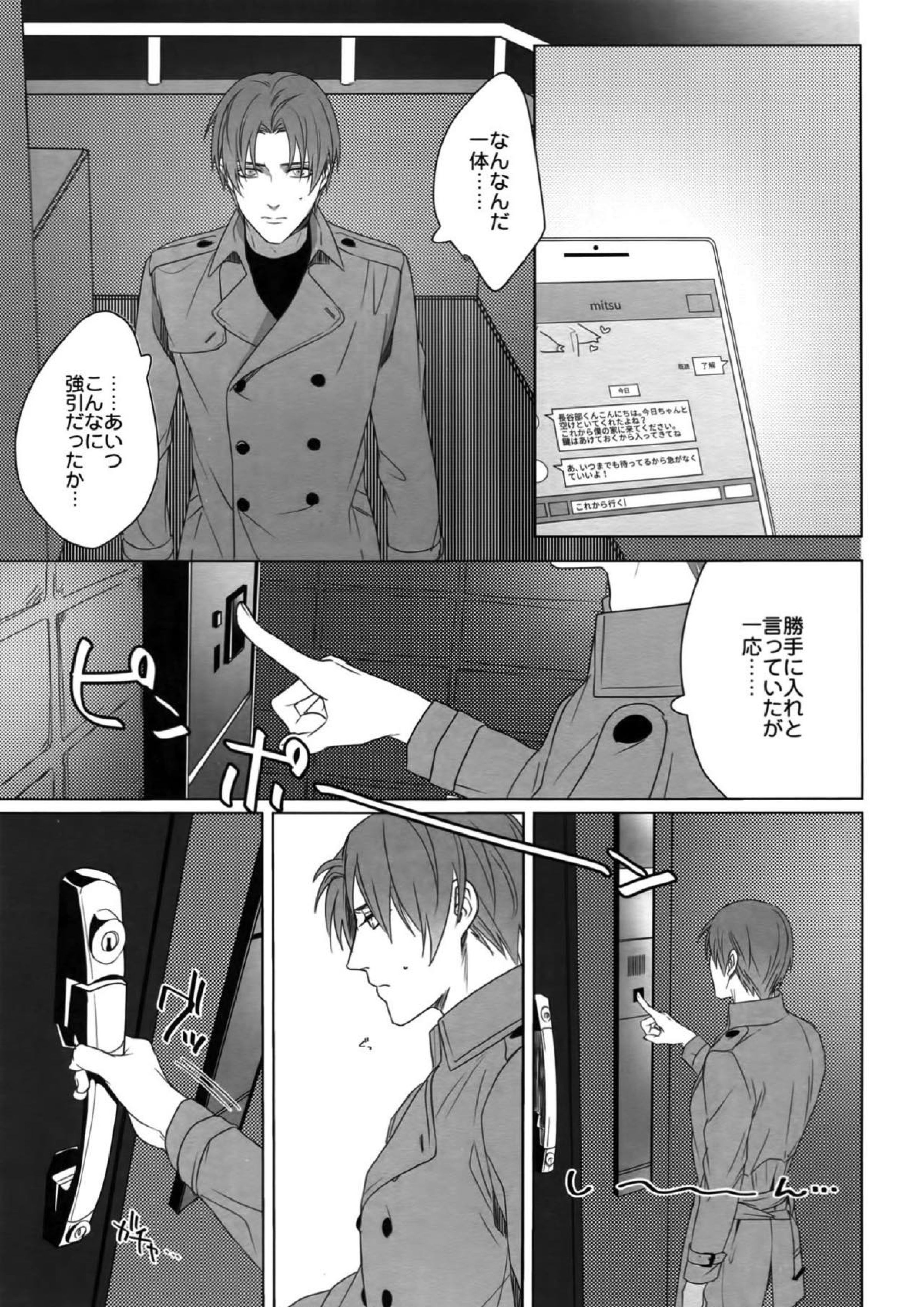 艶本蒐集 -OKT!燭へし再録集- 126ページ