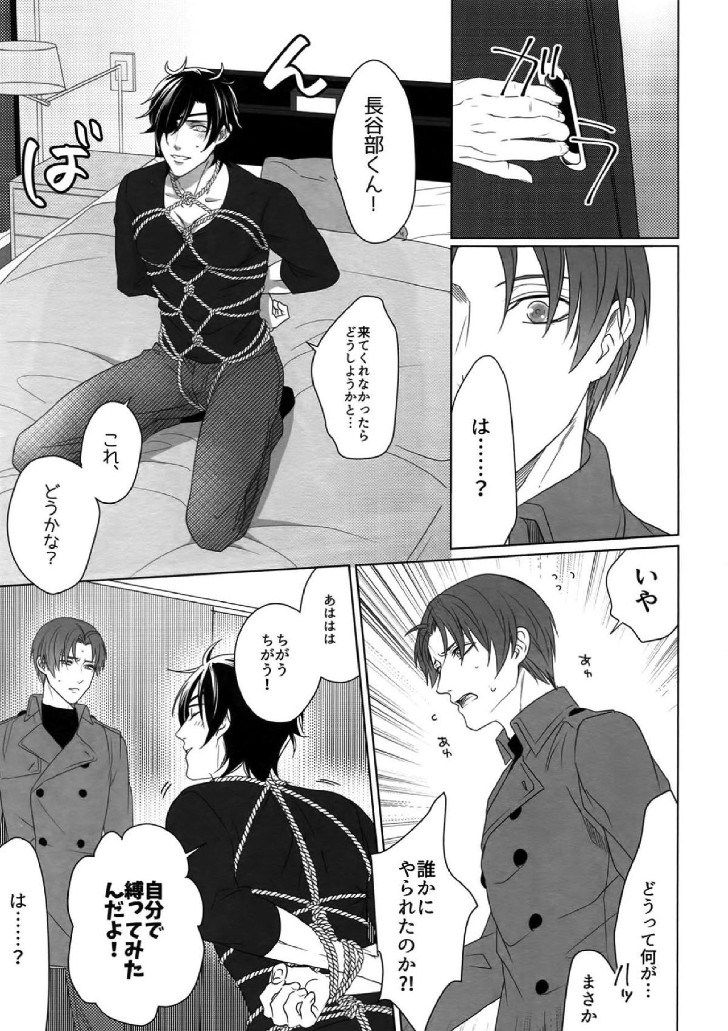 艶本蒐集 -OKT!燭へし再録集- 128ページ