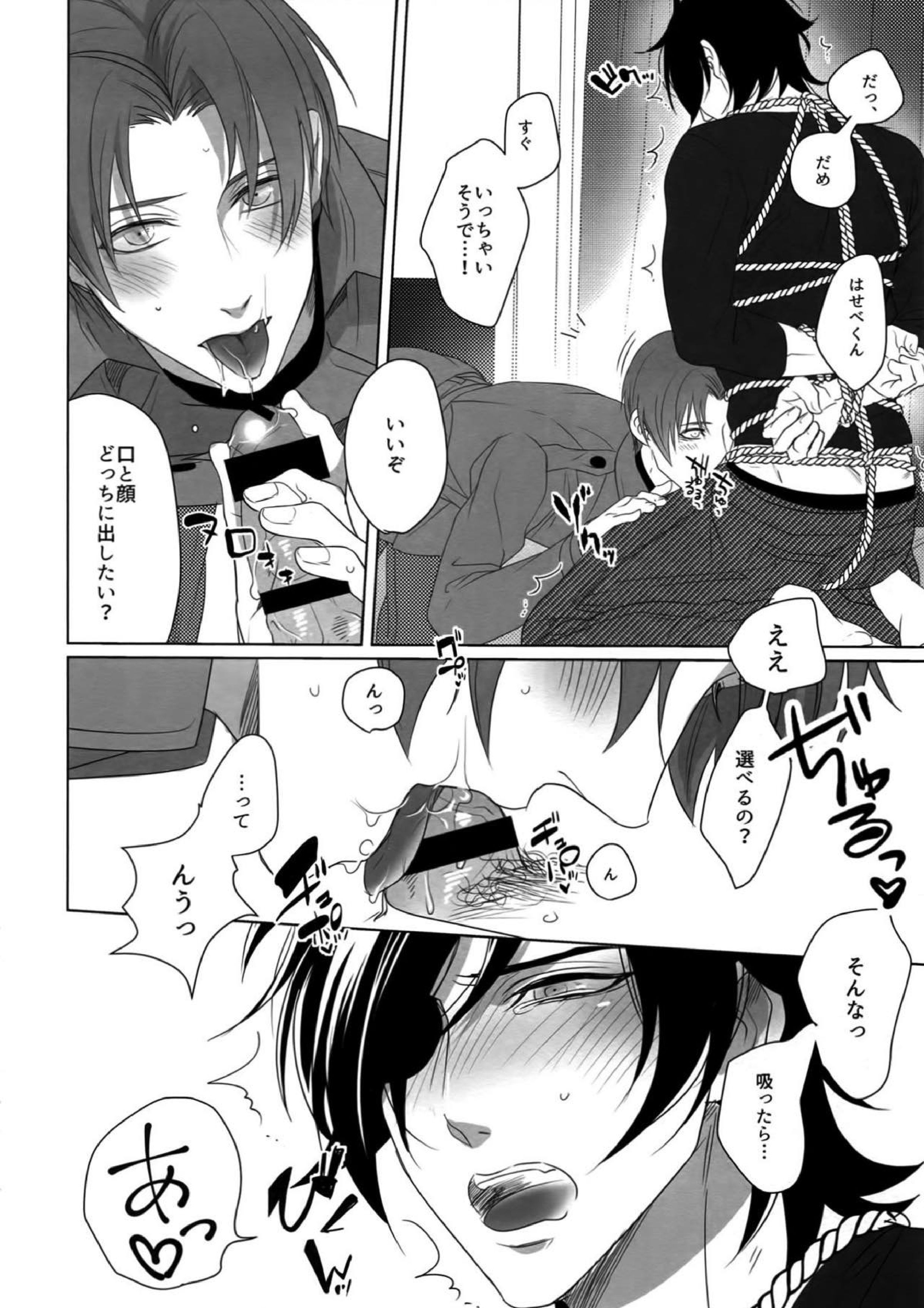 艶本蒐集 -OKT!燭へし再録集- 135ページ
