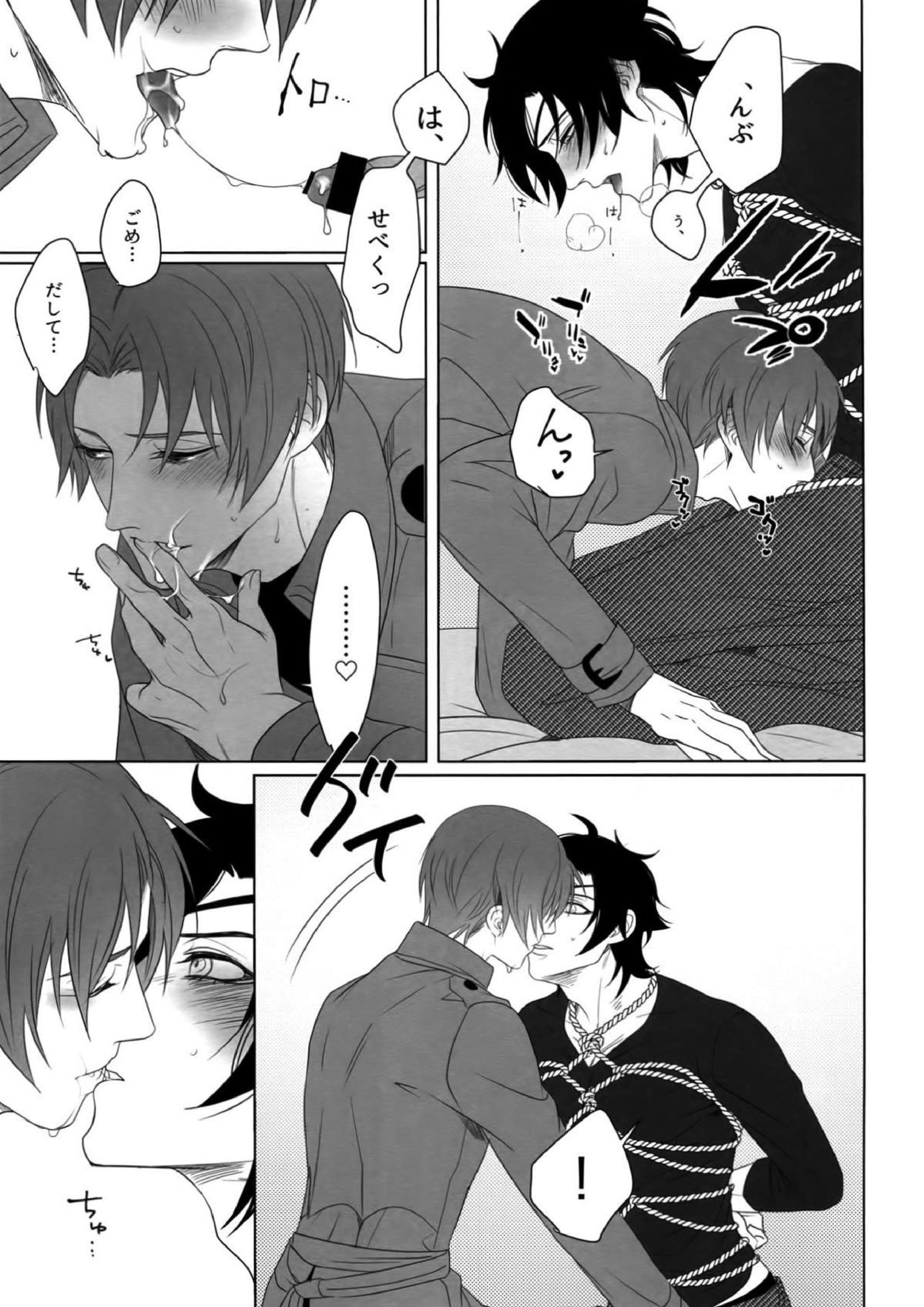 艶本蒐集 -OKT!燭へし再録集- 136ページ