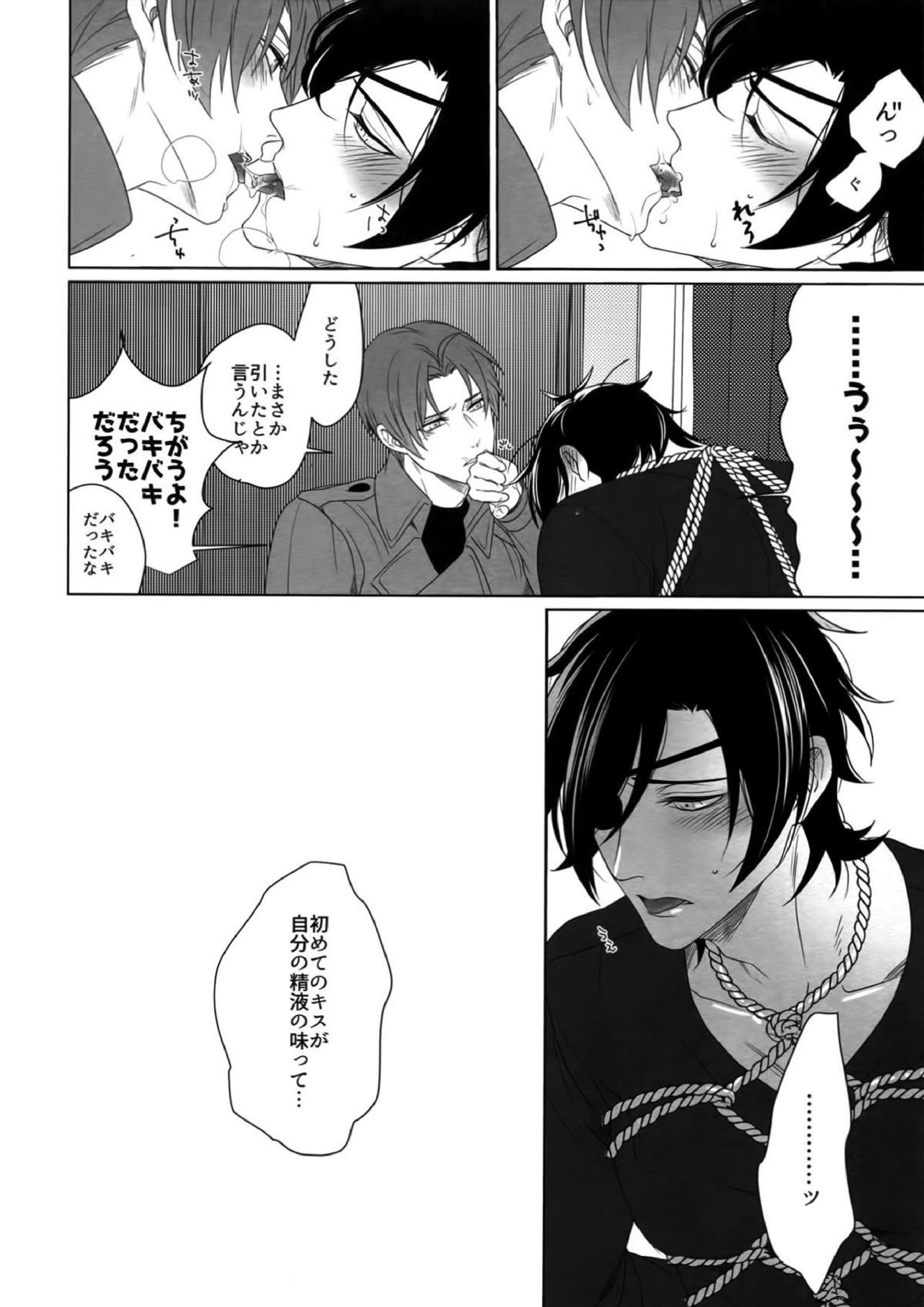 艶本蒐集 -OKT!燭へし再録集- 137ページ