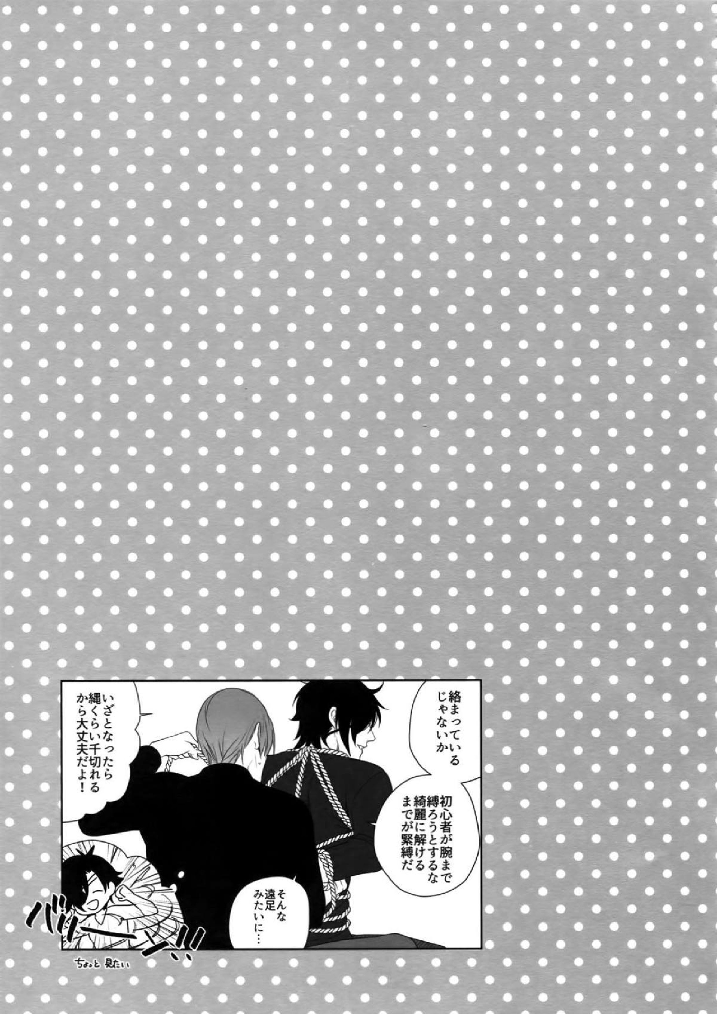 艶本蒐集 -OKT!燭へし再録集- 138ページ