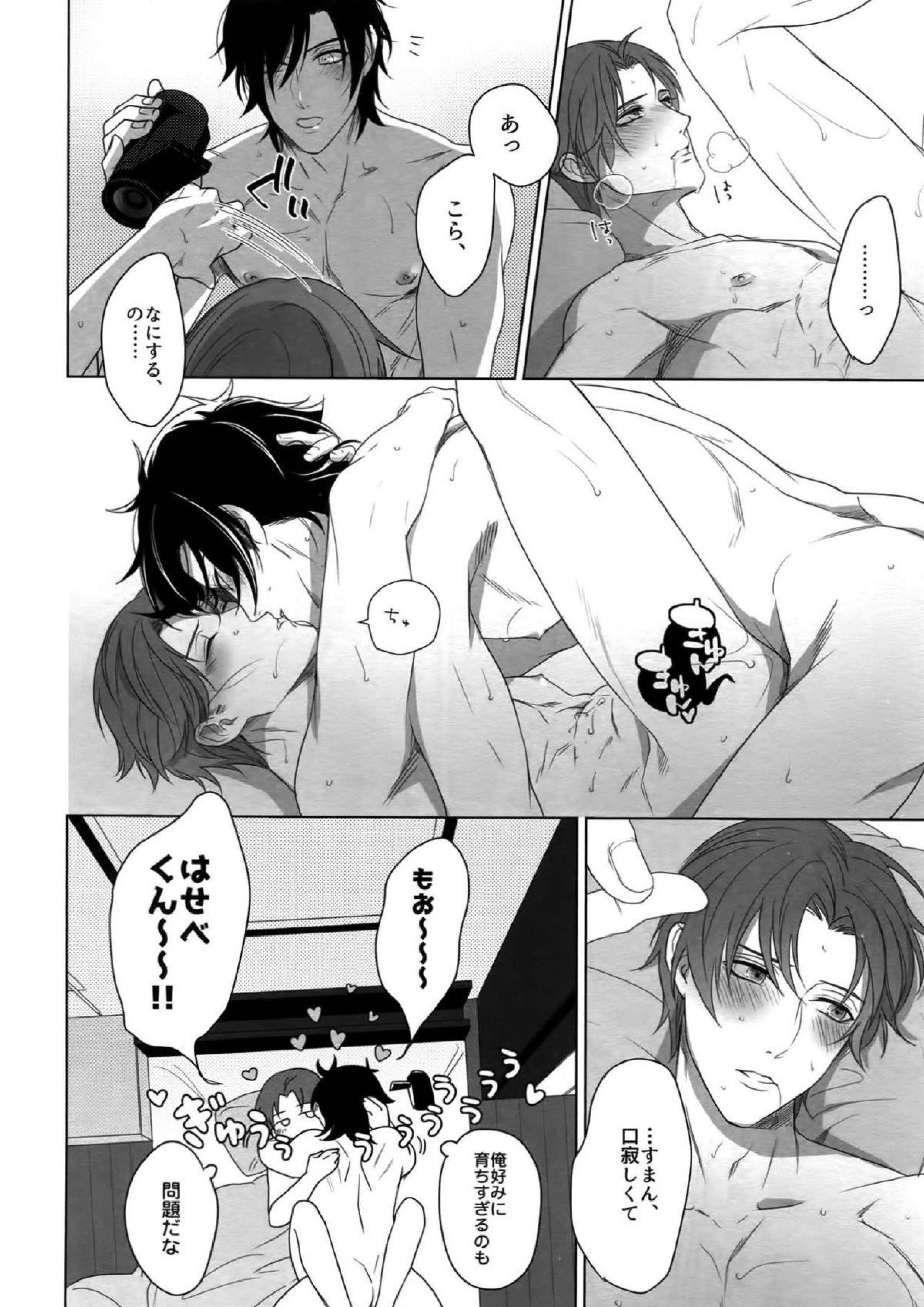 艶本蒐集 -OKT!燭へし再録集- 141ページ