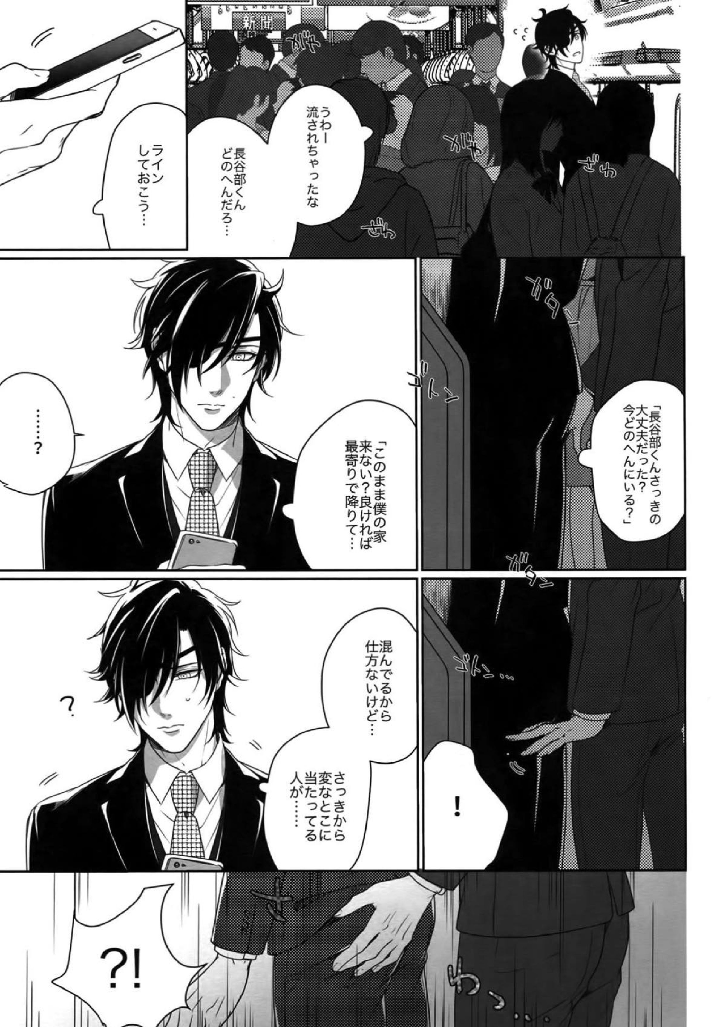 艶本蒐集 -OKT!燭へし再録集- 146ページ