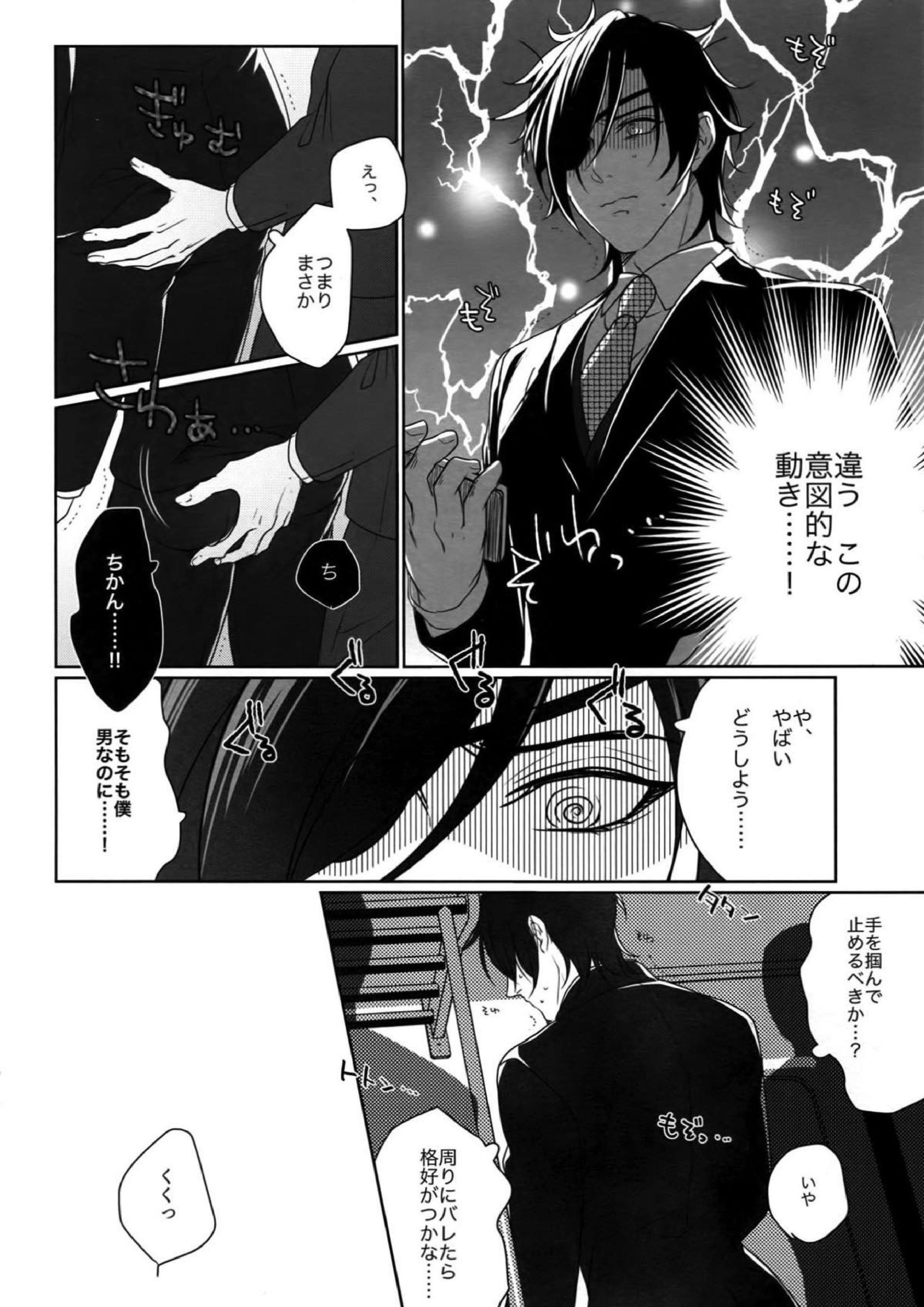 艶本蒐集 -OKT!燭へし再録集- 147ページ