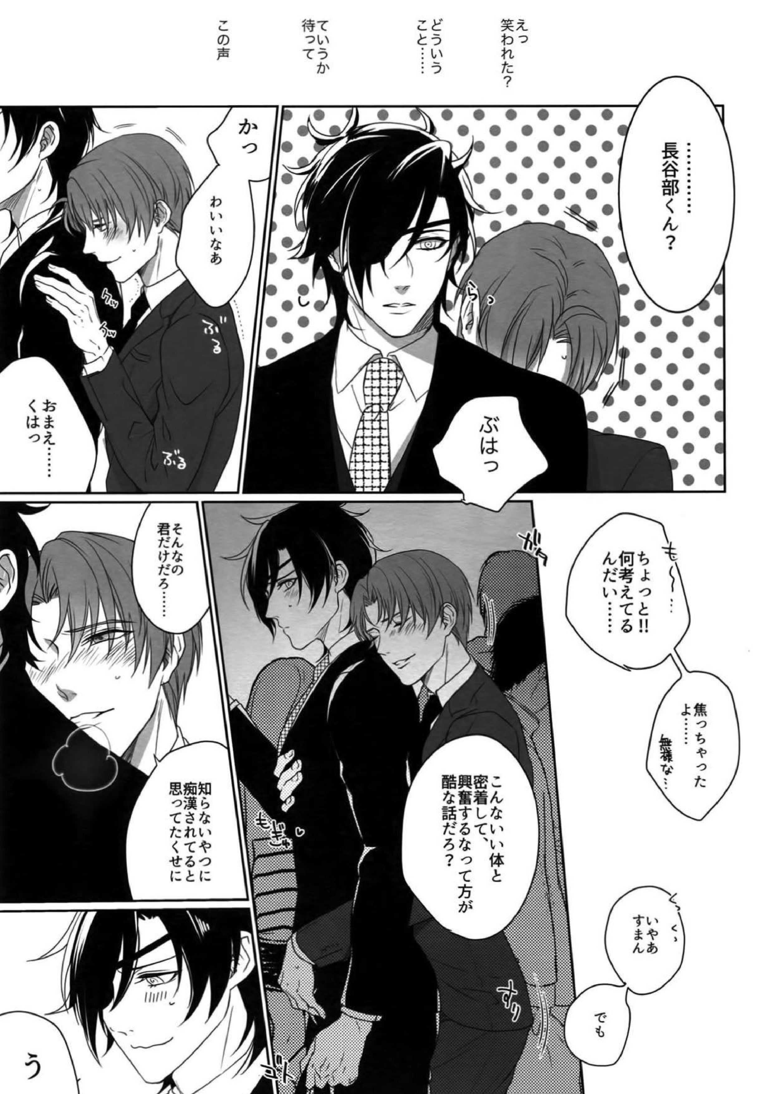 艶本蒐集 -OKT!燭へし再録集- 148ページ
