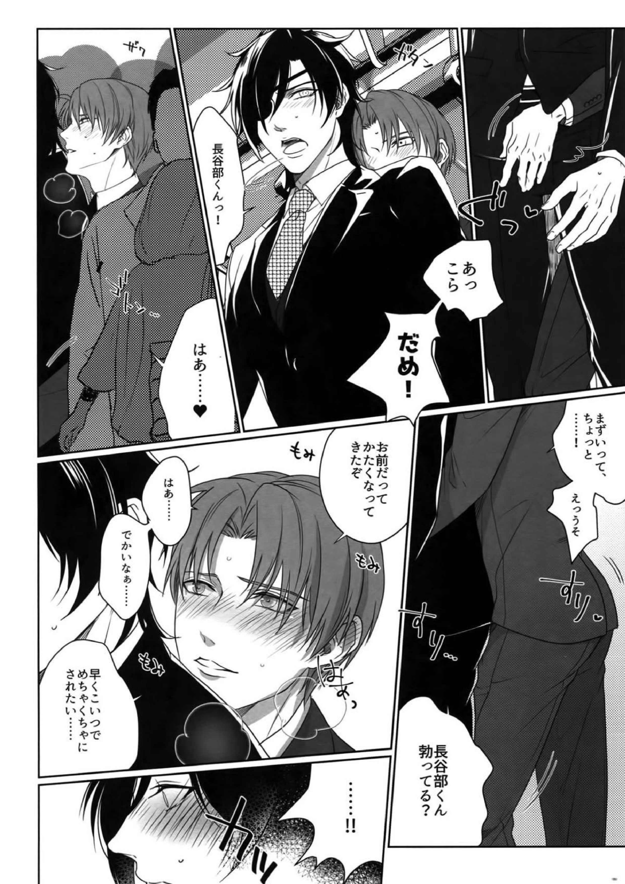 艶本蒐集 -OKT!燭へし再録集- 149ページ