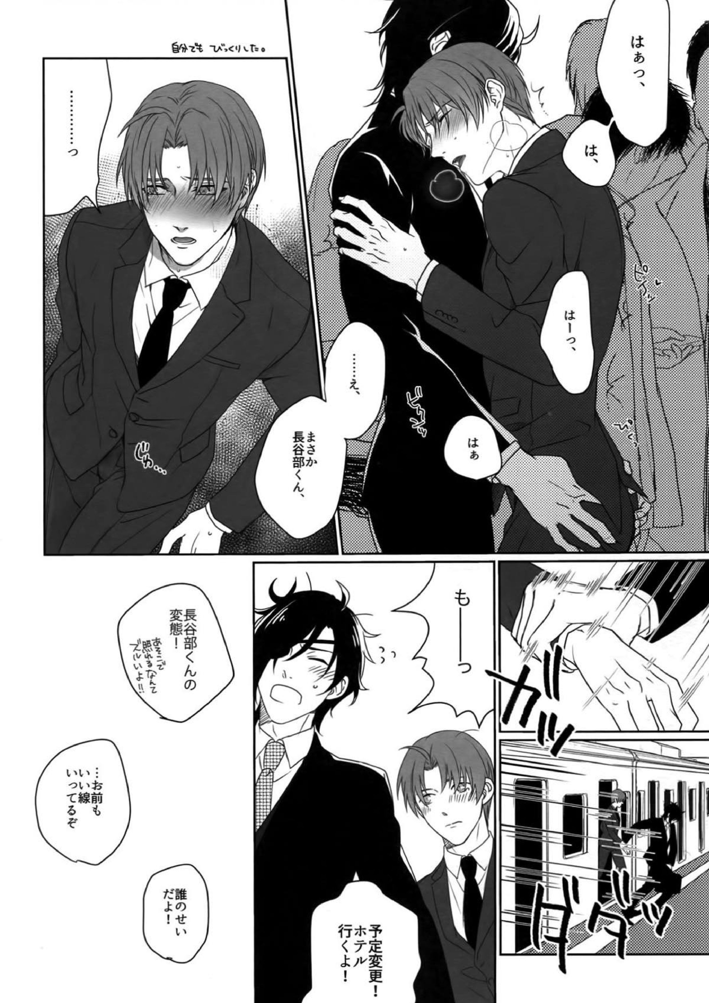艶本蒐集 -OKT!燭へし再録集- 151ページ