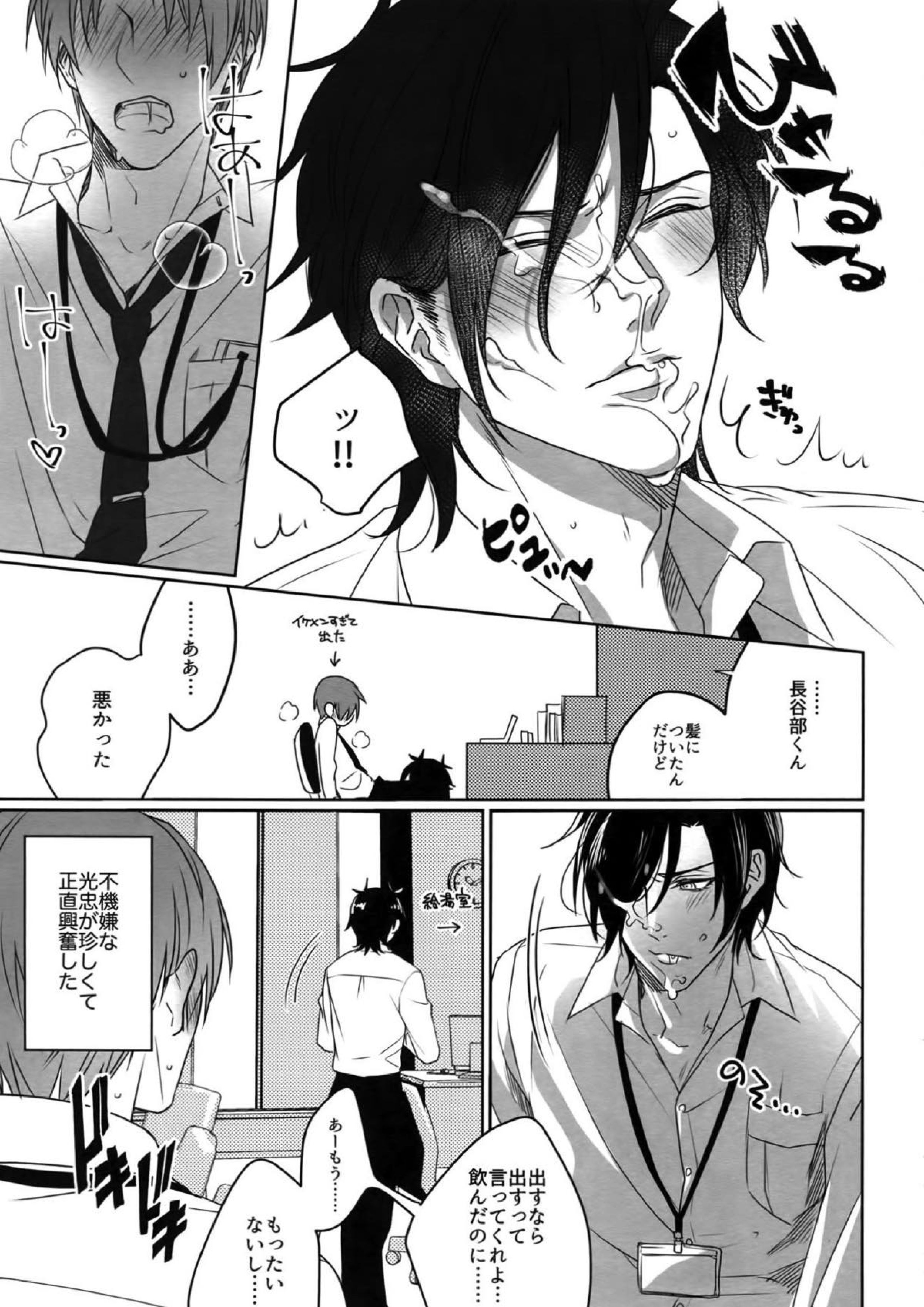 艶本蒐集 -OKT!燭へし再録集- 154ページ