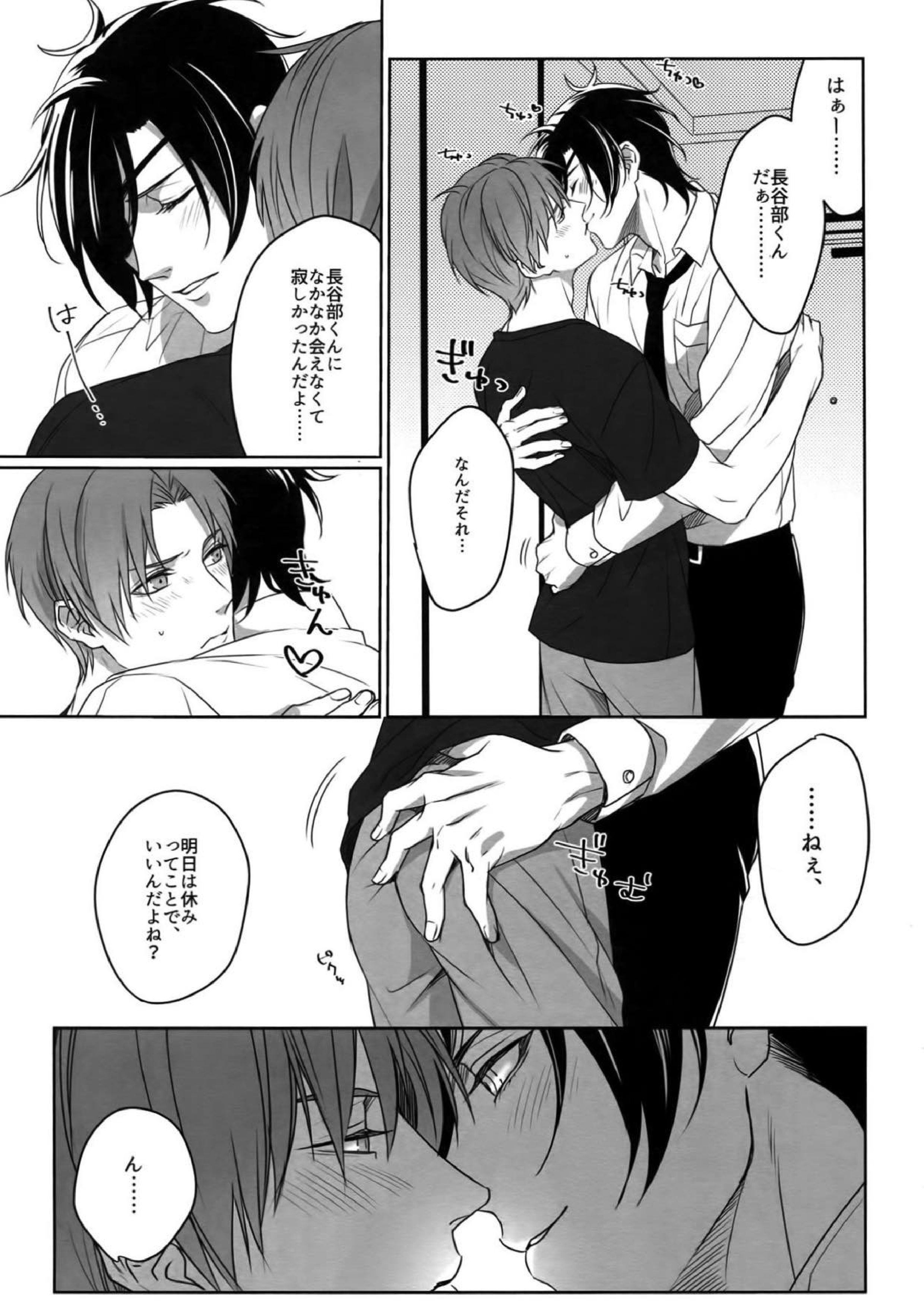 艶本蒐集 -OKT!燭へし再録集- 156ページ