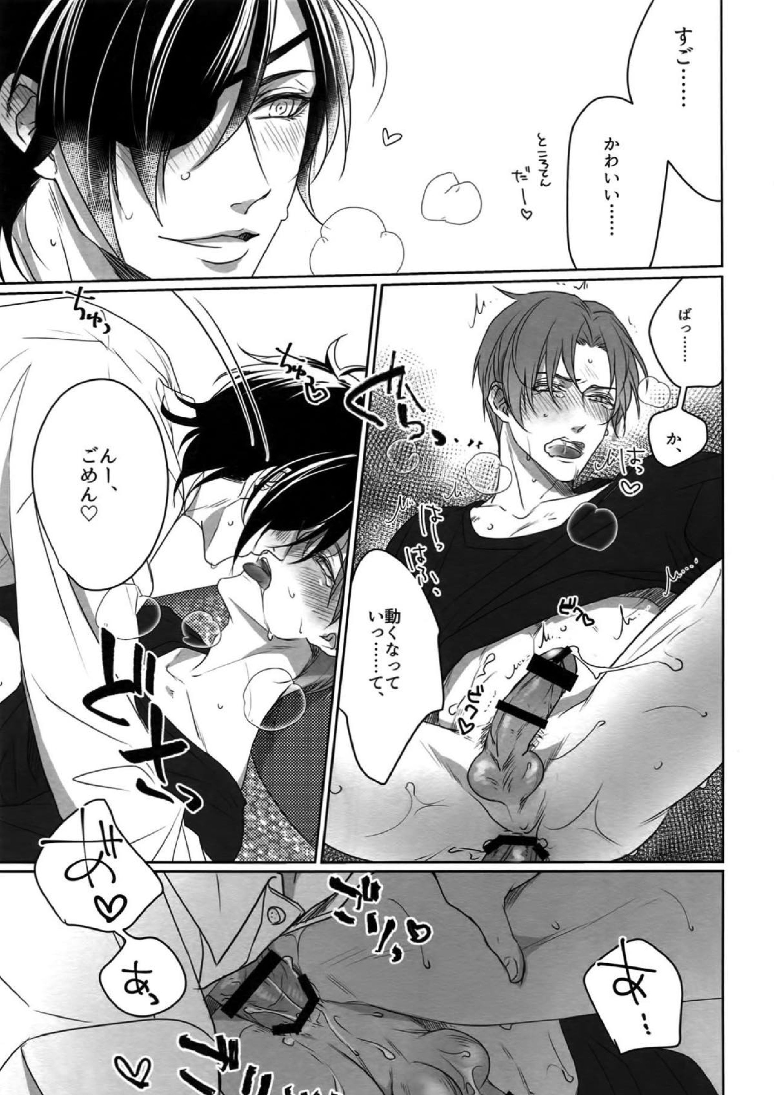 艶本蒐集 -OKT!燭へし再録集- 164ページ