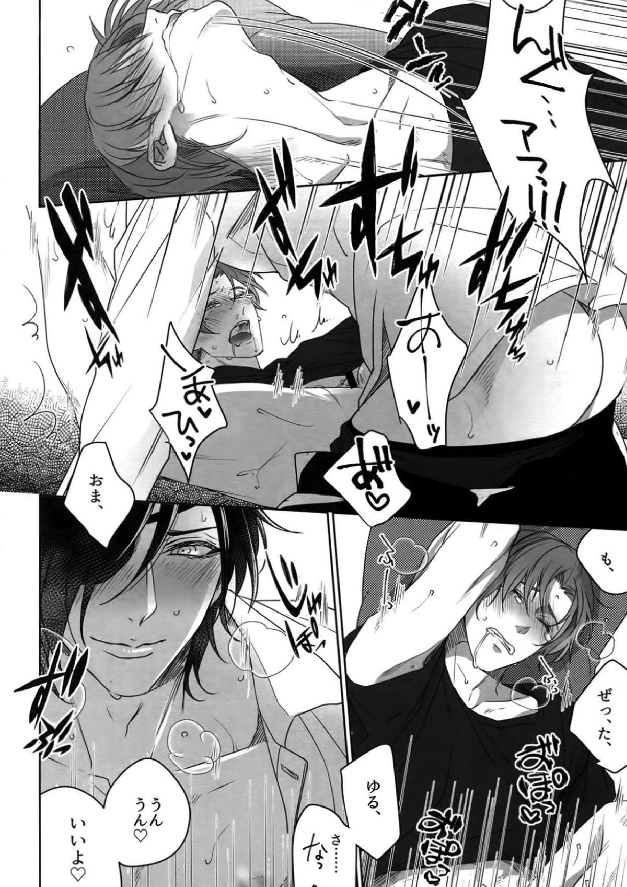 艶本蒐集 -OKT!燭へし再録集- 165ページ