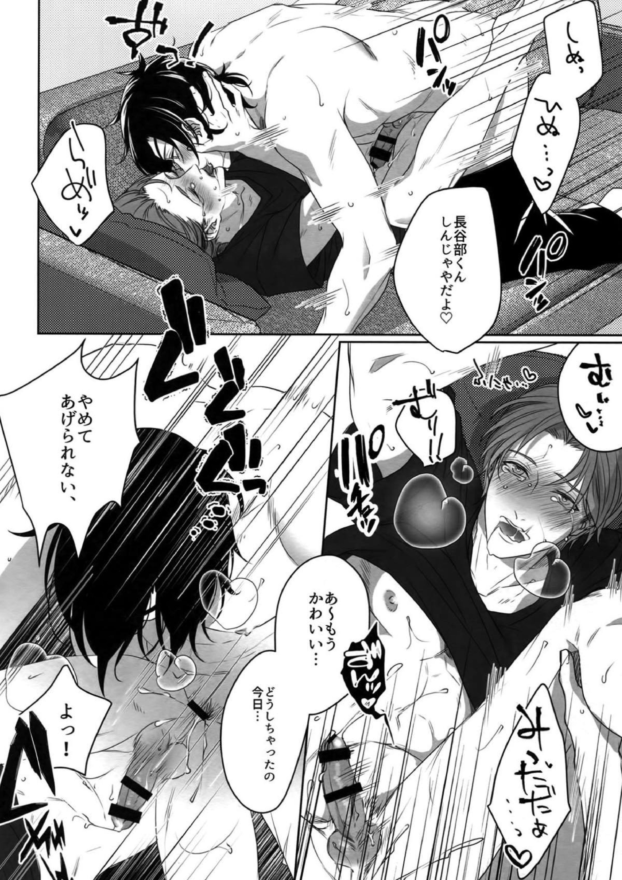 艶本蒐集 -OKT!燭へし再録集- 167ページ