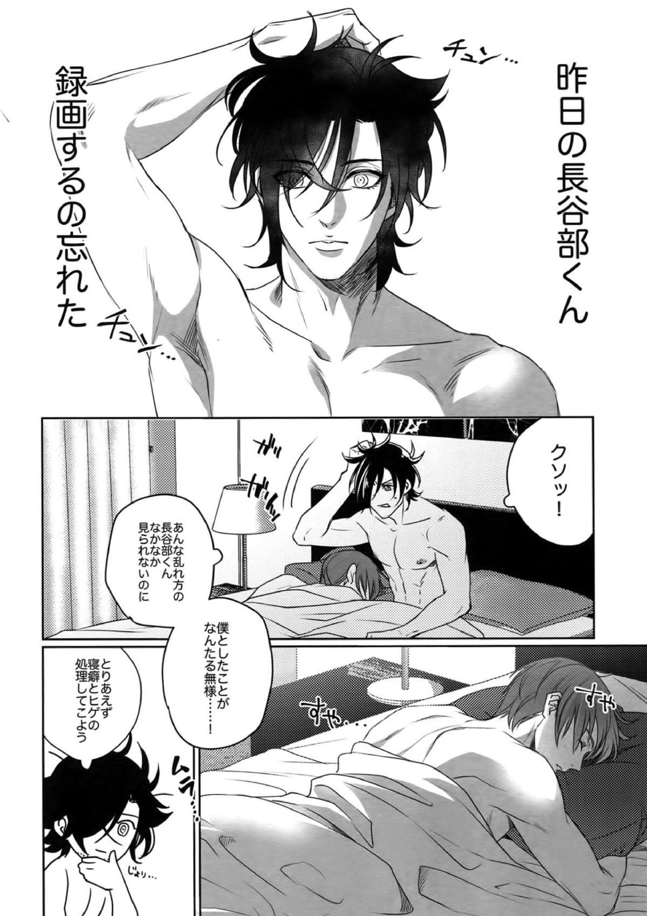 艶本蒐集 -OKT!燭へし再録集- 171ページ