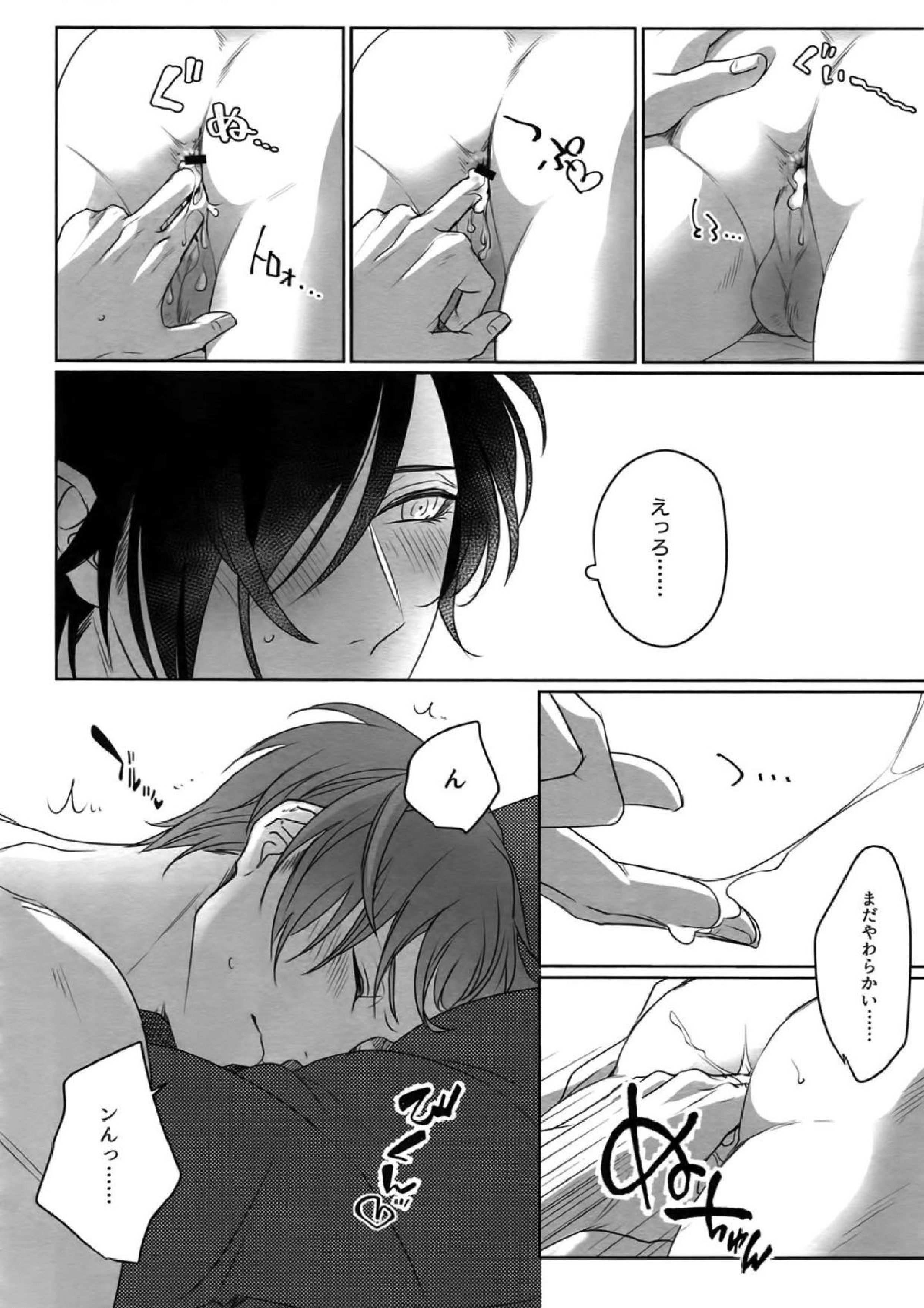 艶本蒐集 -OKT!燭へし再録集- 173ページ