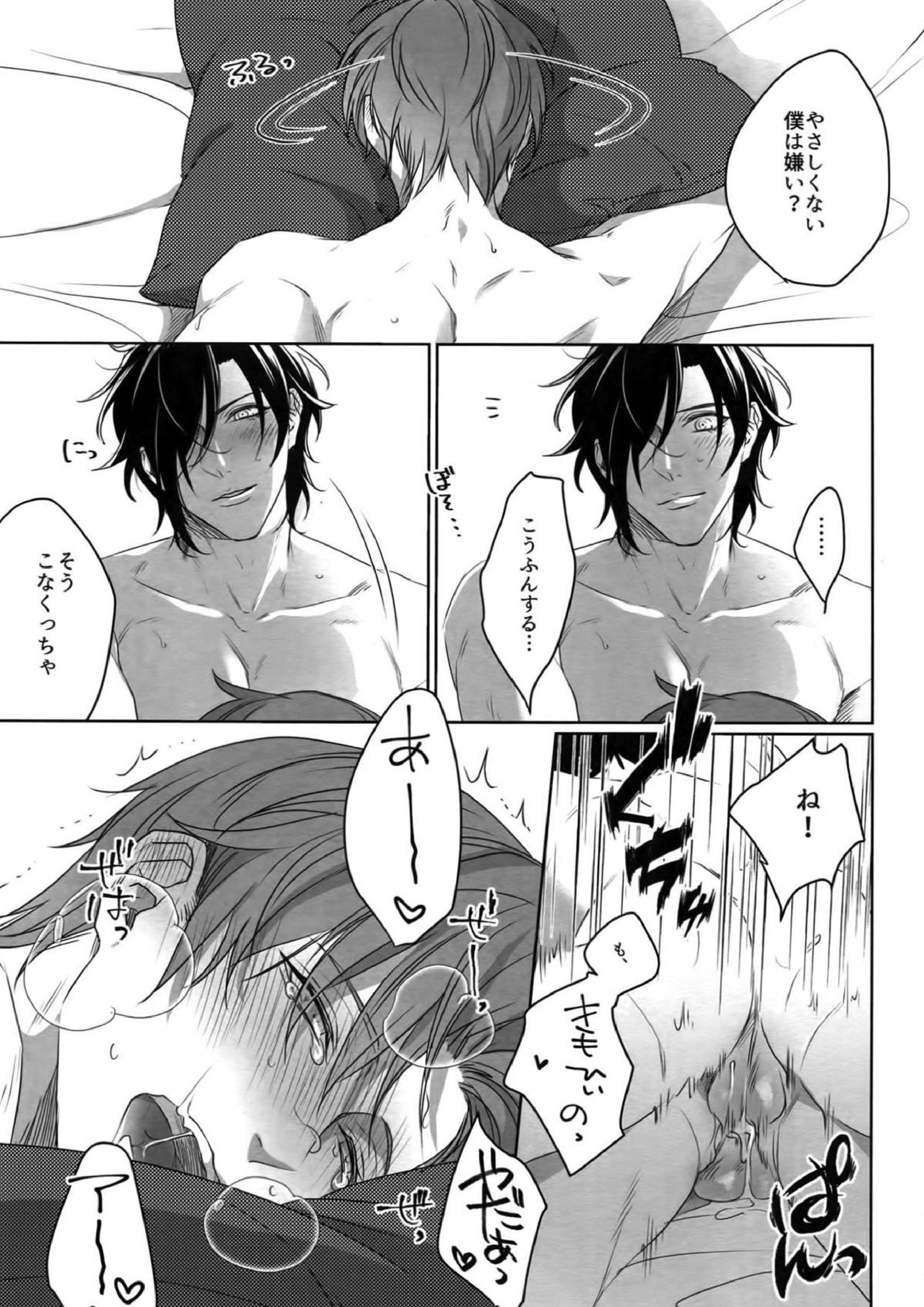艶本蒐集 -OKT!燭へし再録集- 178ページ