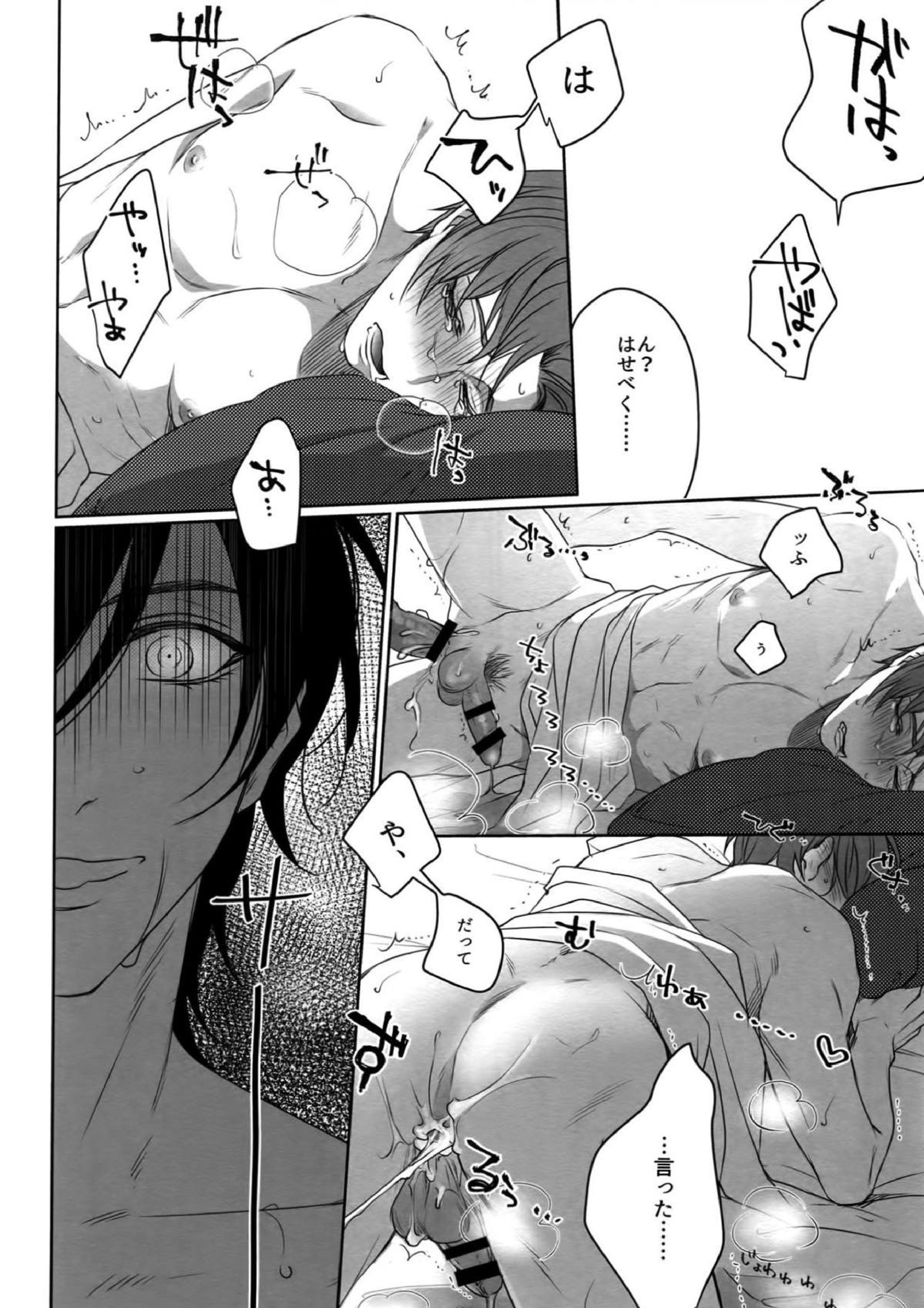 艶本蒐集 -OKT!燭へし再録集- 179ページ