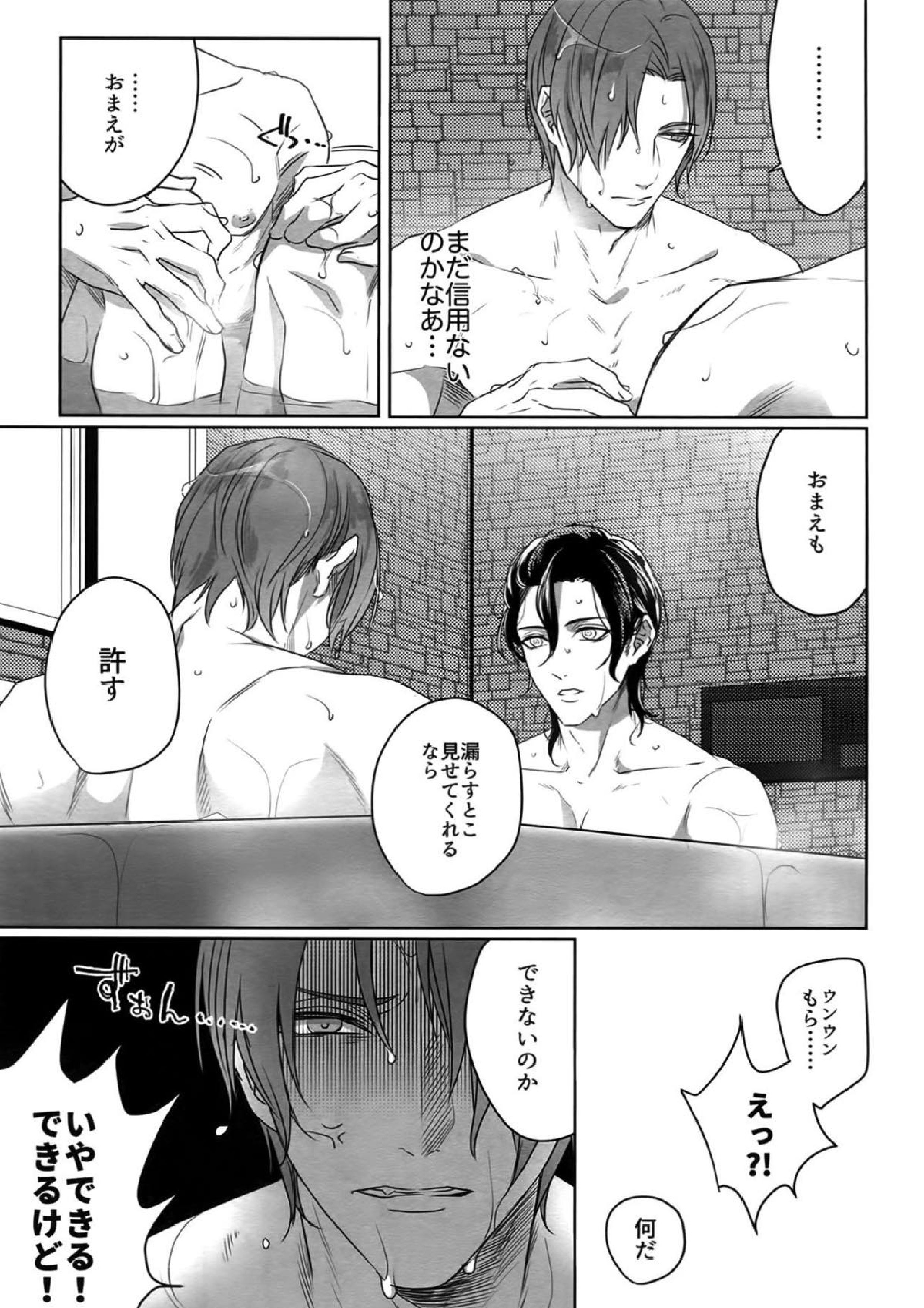 艶本蒐集 -OKT!燭へし再録集- 182ページ