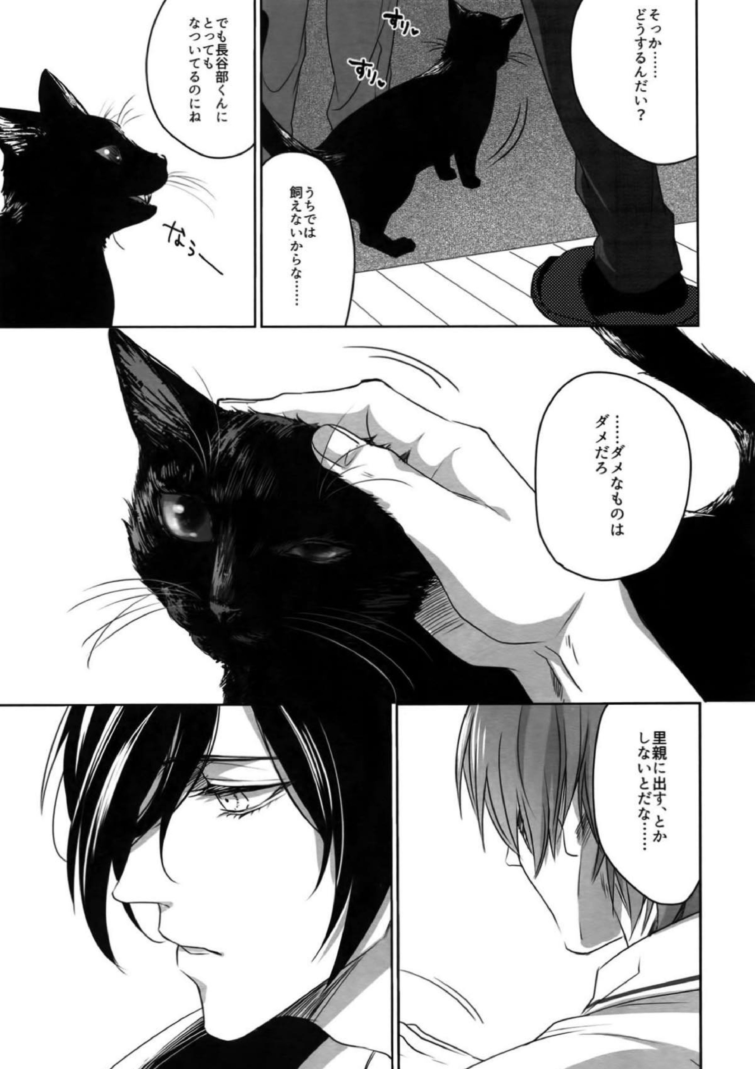 艶本蒐集 -OKT!燭へし再録集- 186ページ