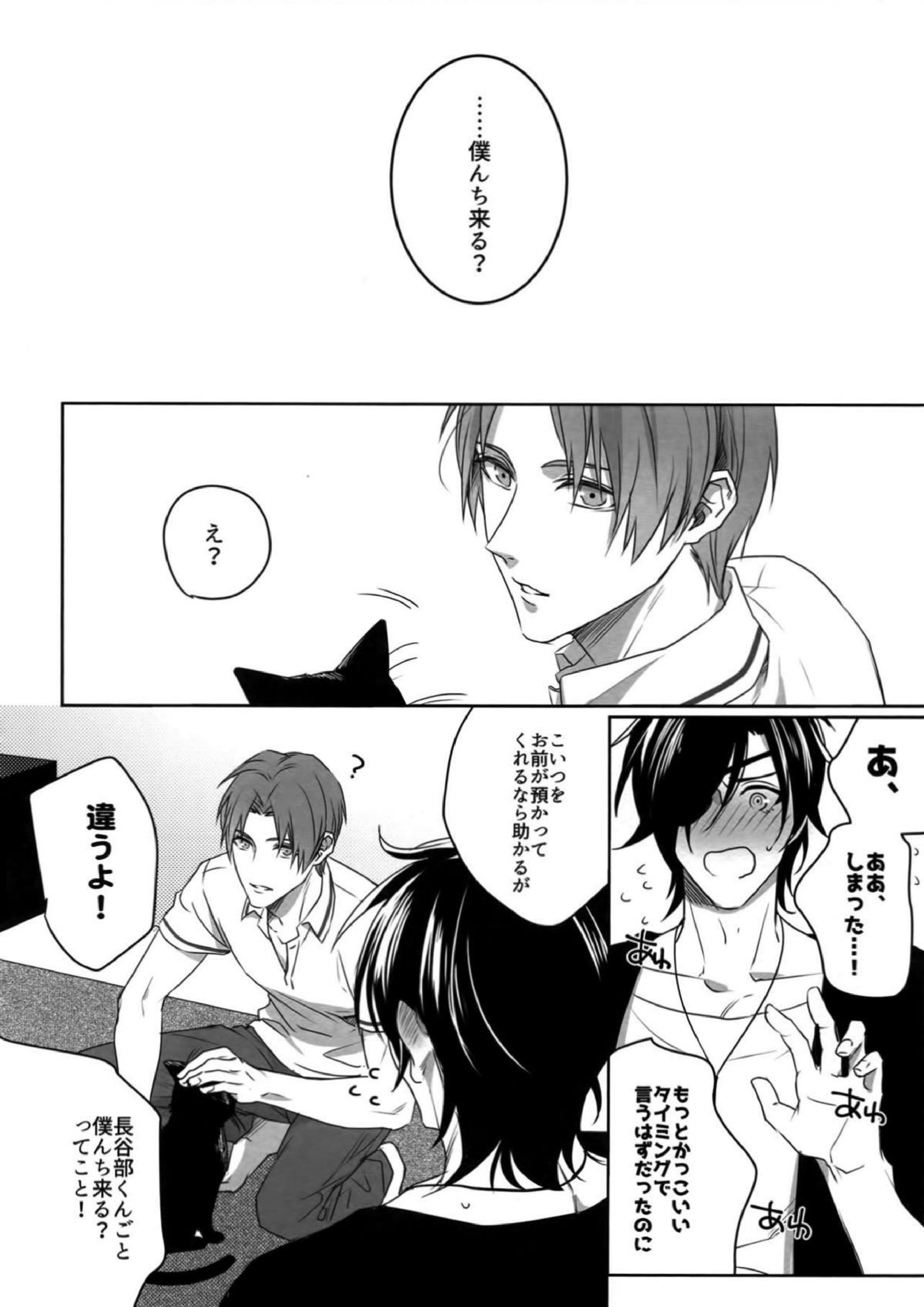 艶本蒐集 -OKT!燭へし再録集- 187ページ