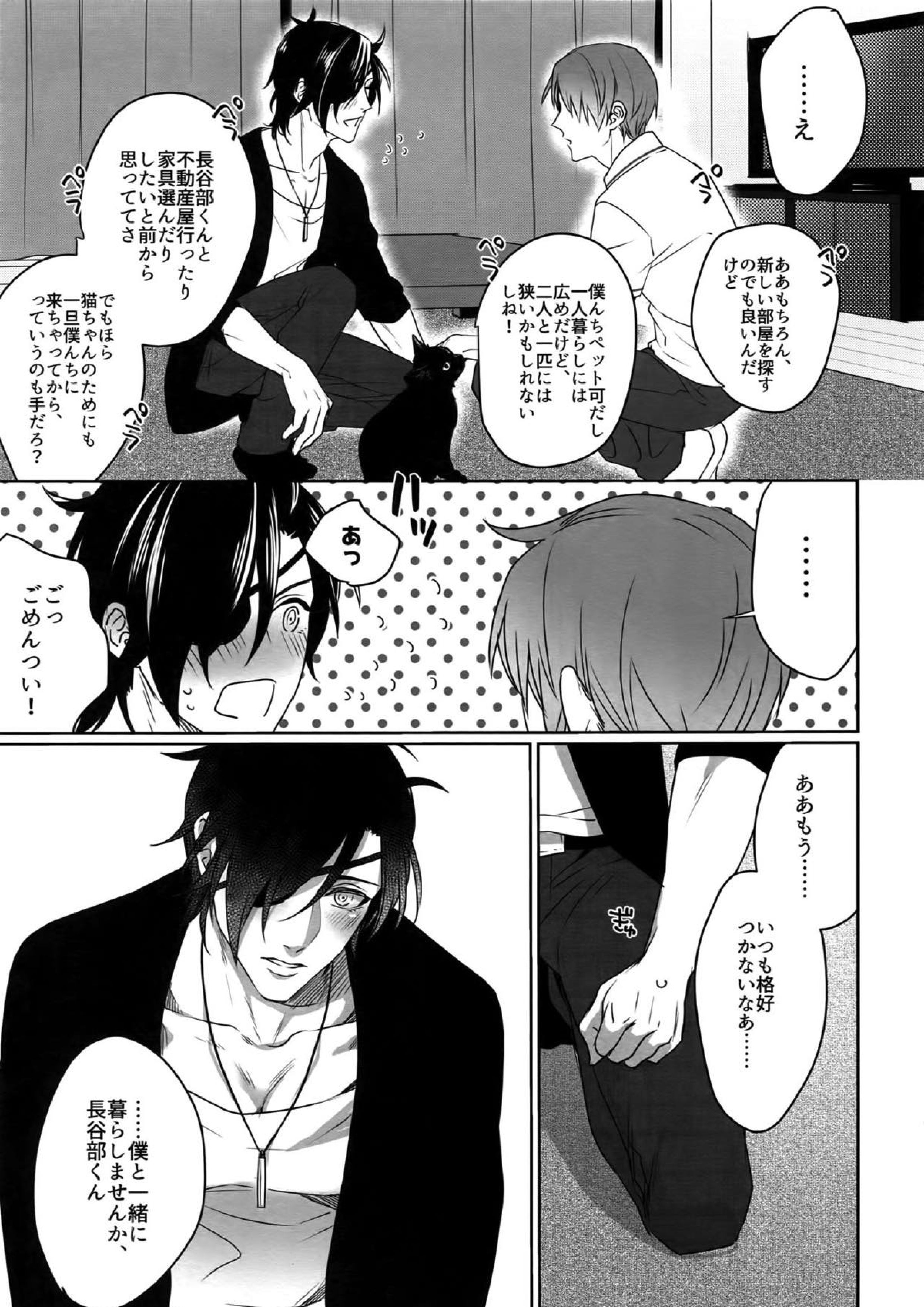 艶本蒐集 -OKT!燭へし再録集- 188ページ