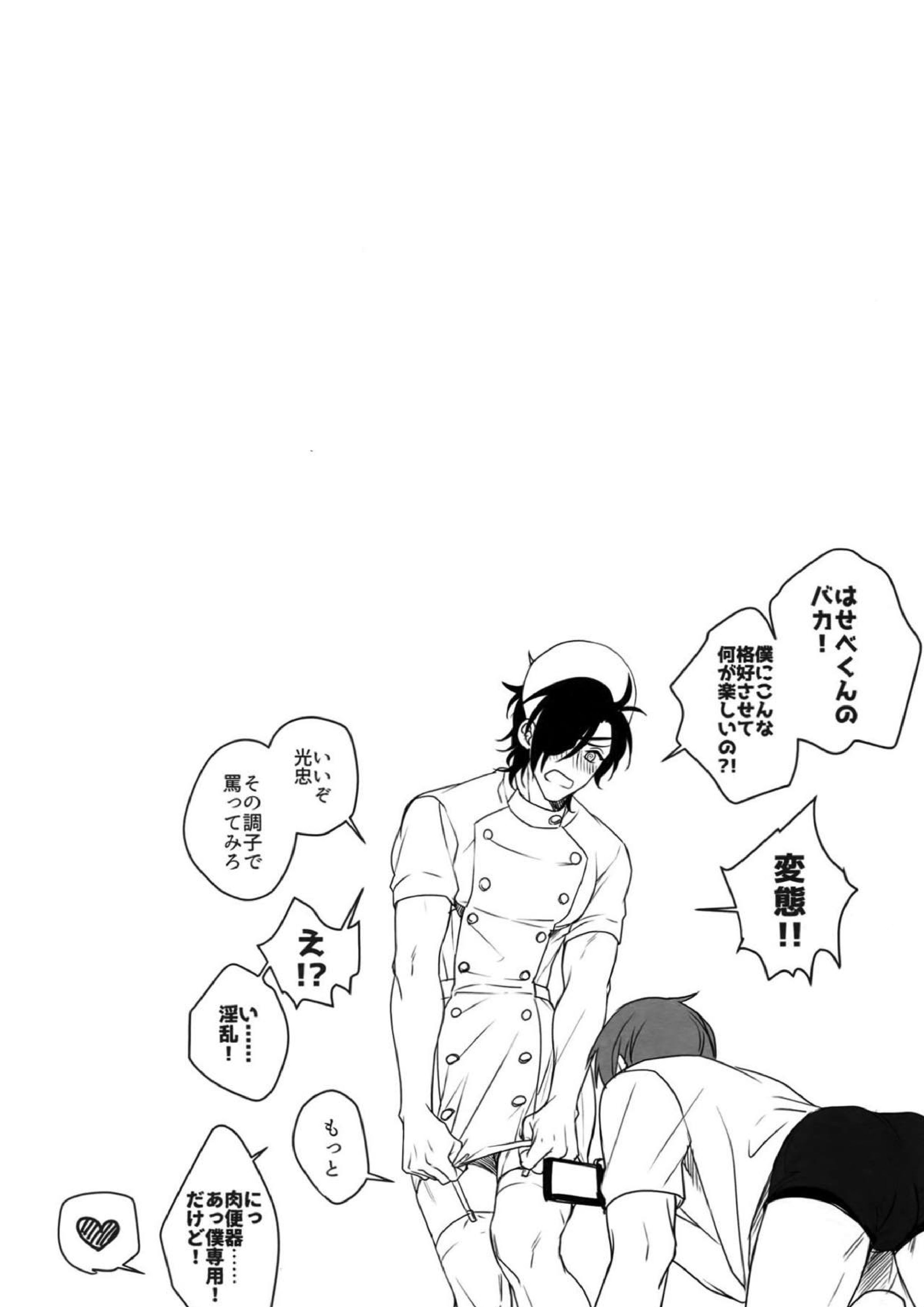 艶本蒐集 -OKT!燭へし再録集- 191ページ