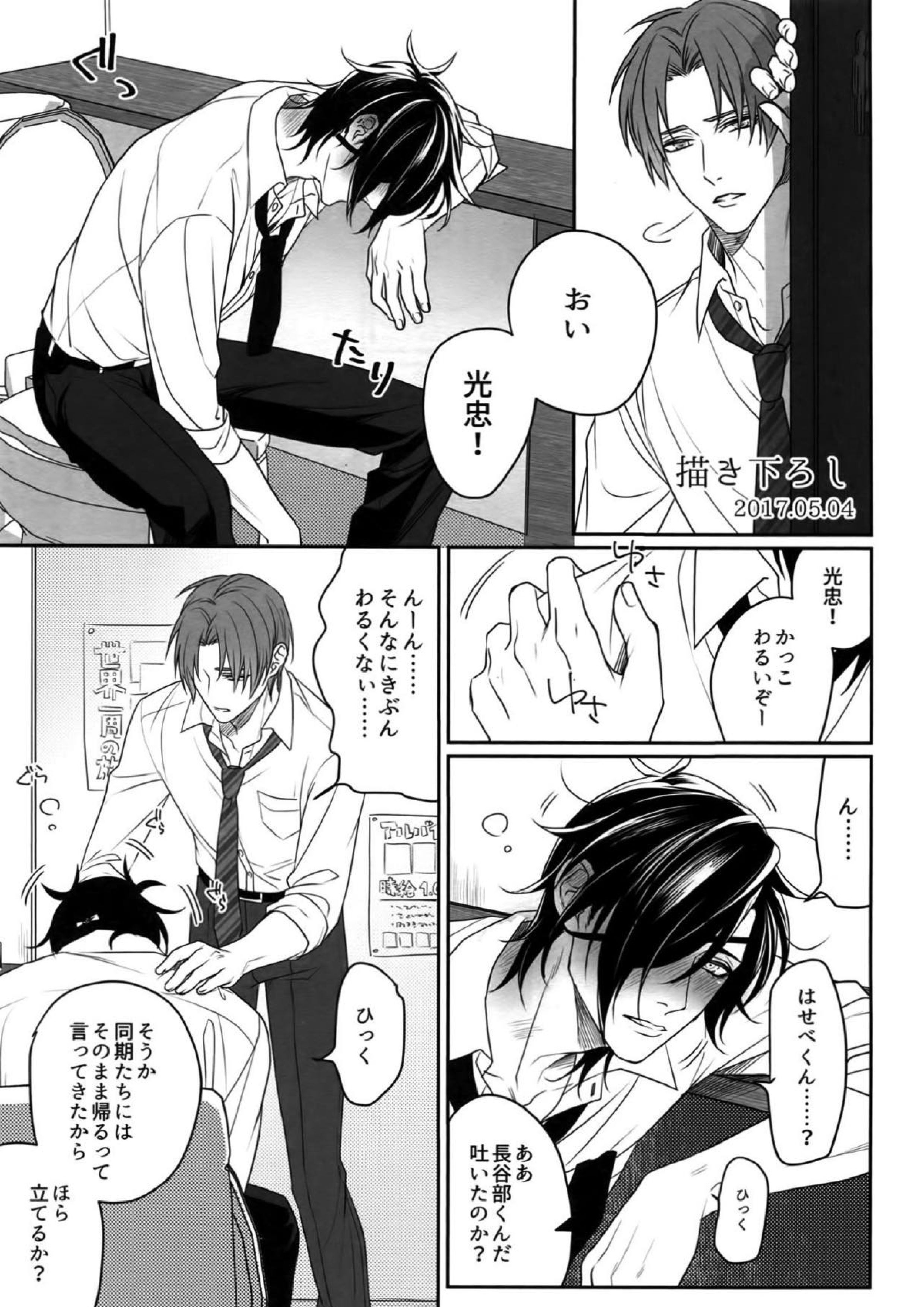 艶本蒐集 -OKT!燭へし再録集- 192ページ