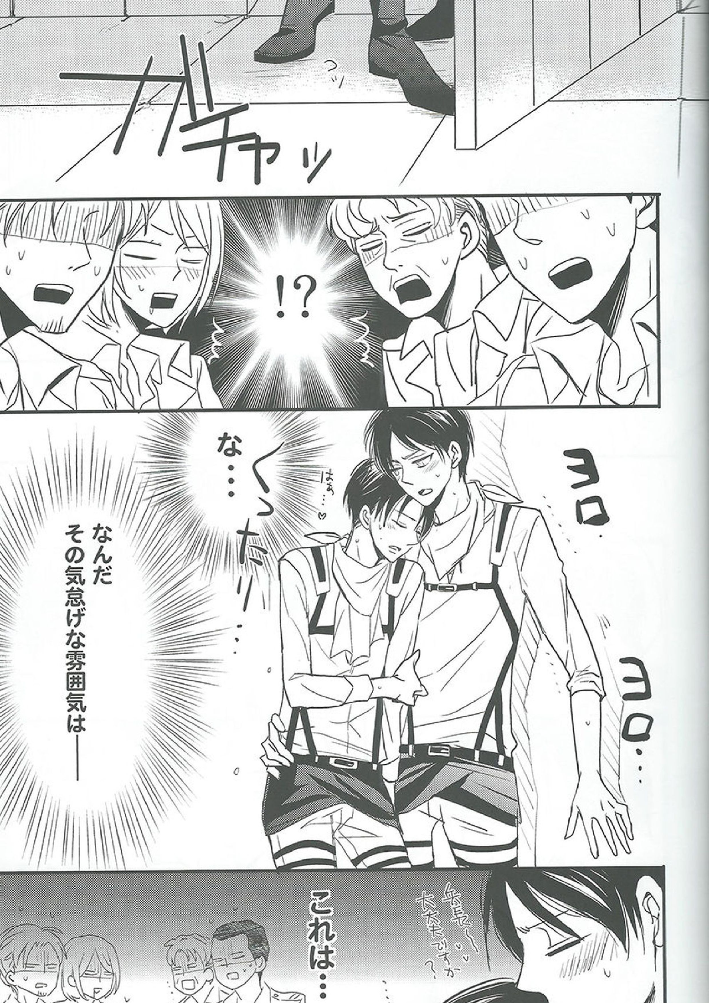 特に理由のないエレリ 5ページ