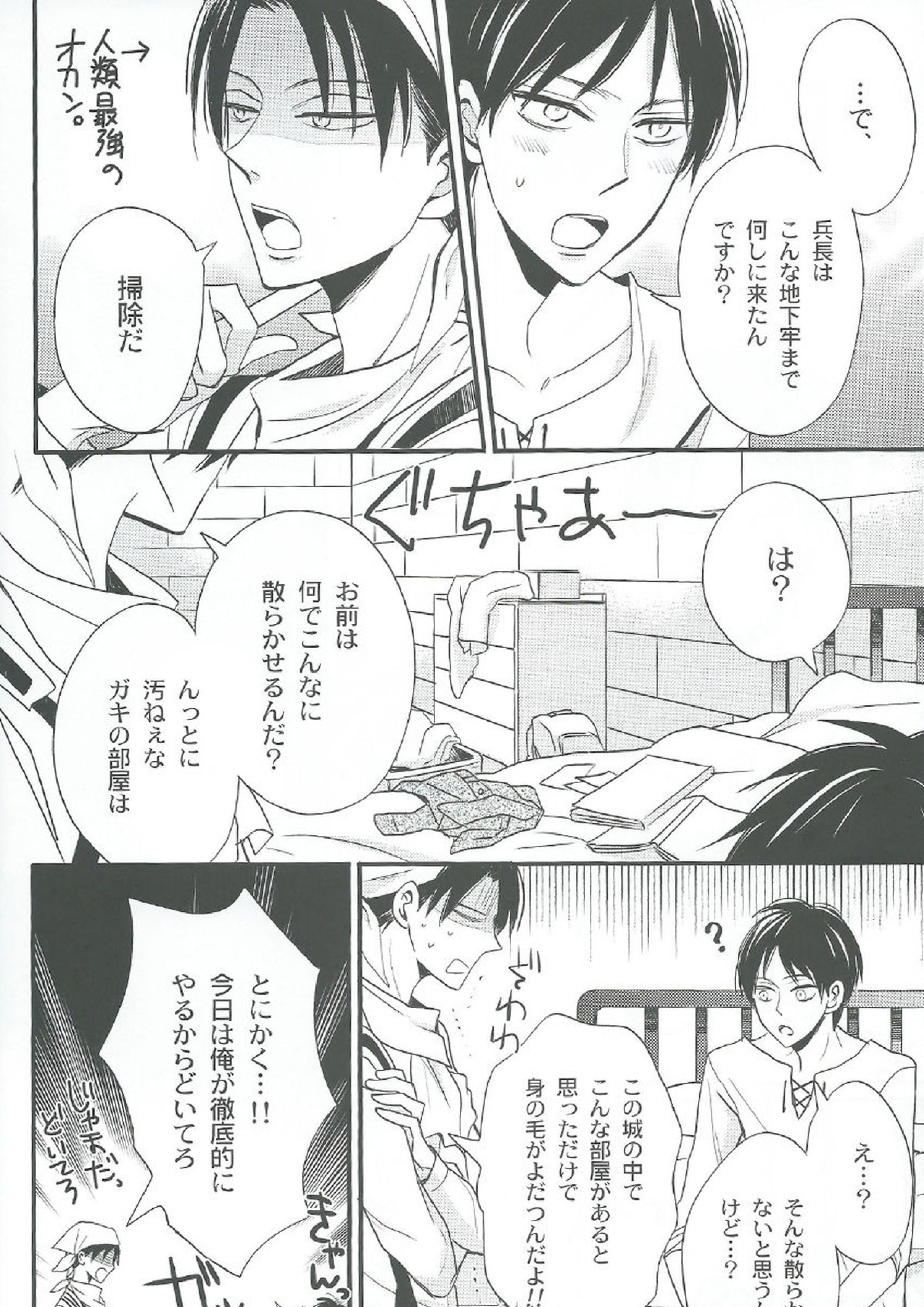 特に理由のないエレリ 12ページ