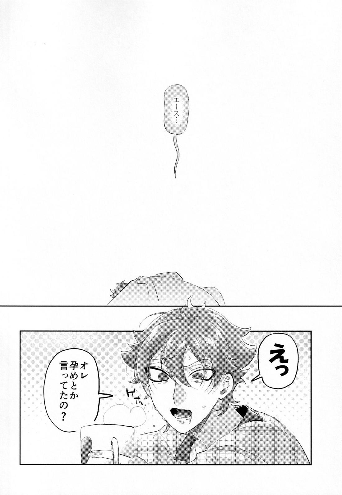 まじかるおなほで両想い!?雄淫紋で♂堕ちラブラブわからセックス 41ページ