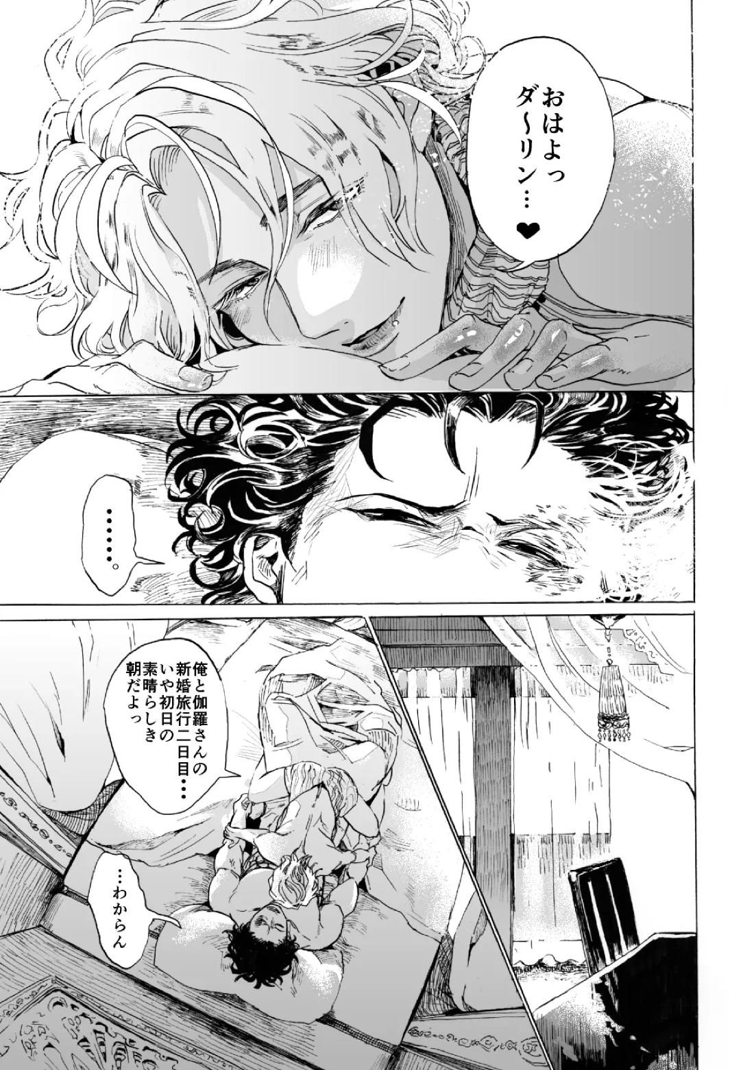 では誓いのキスを 3ページ