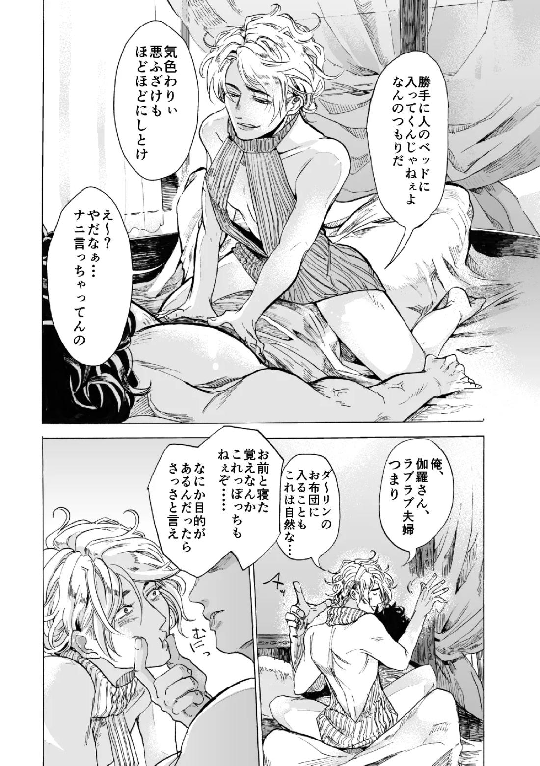 では誓いのキスを 4ページ