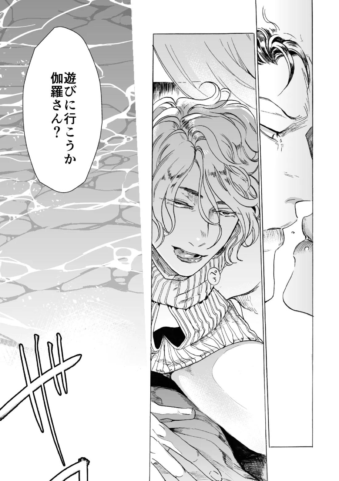 では誓いのキスを 6ページ