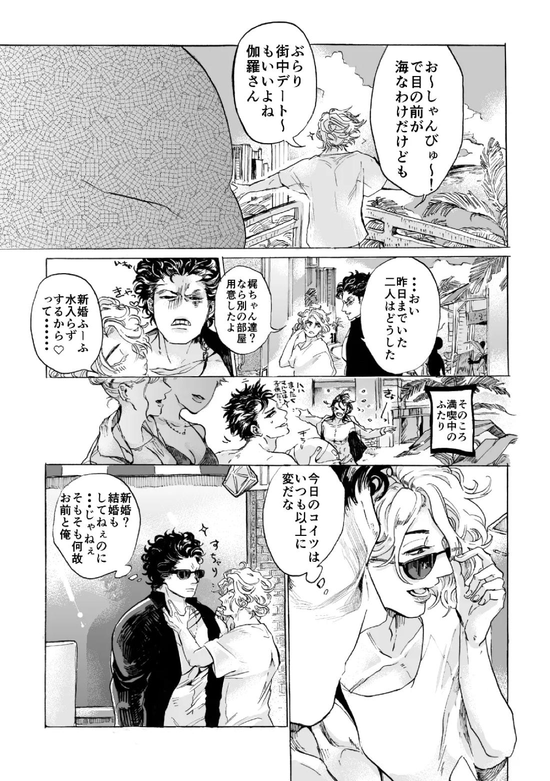 では誓いのキスを 7ページ