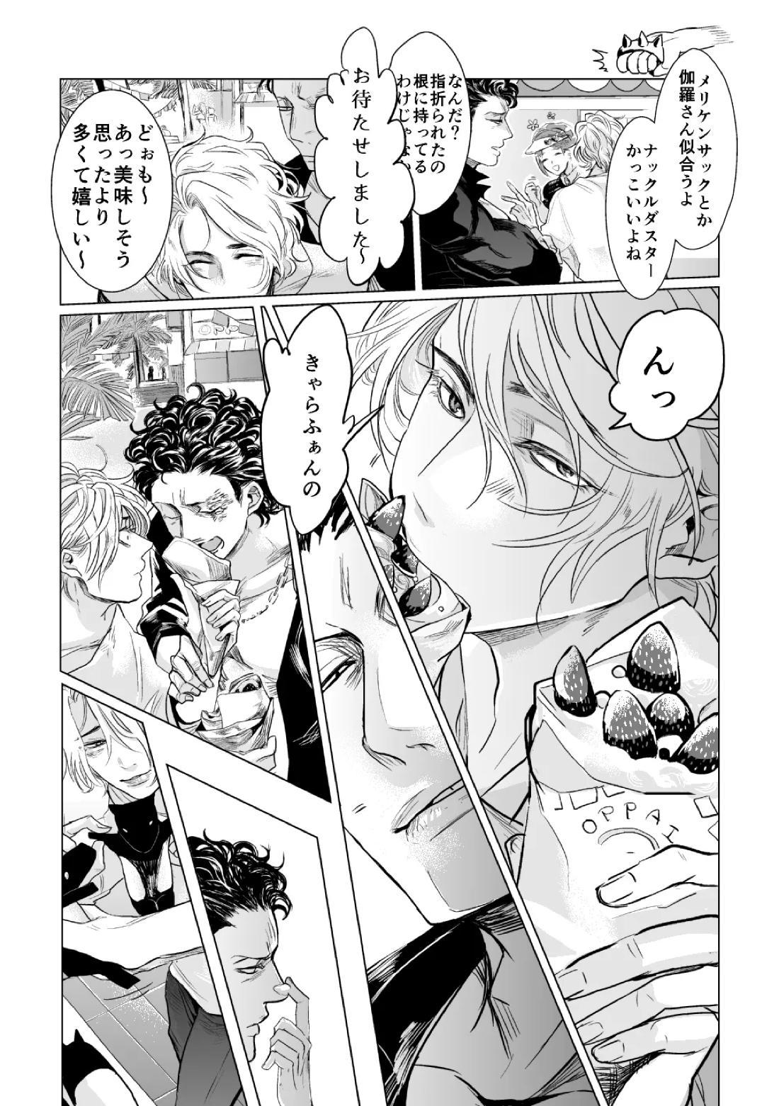 では誓いのキスを 10ページ
