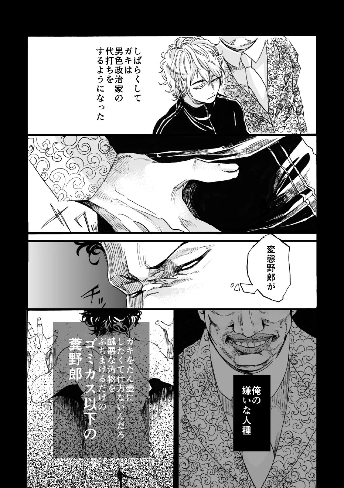 では誓いのキスを 16ページ