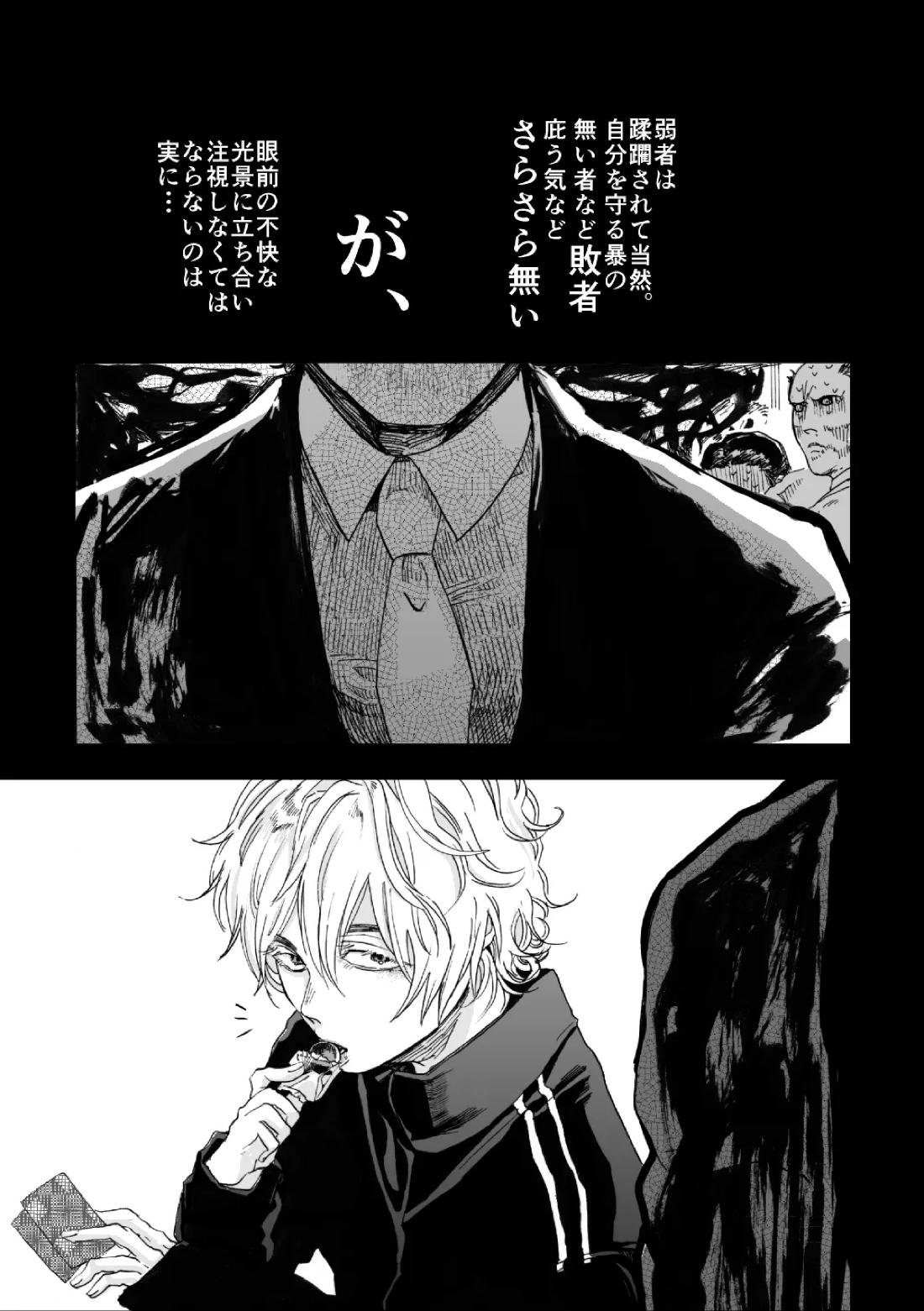では誓いのキスを 17ページ